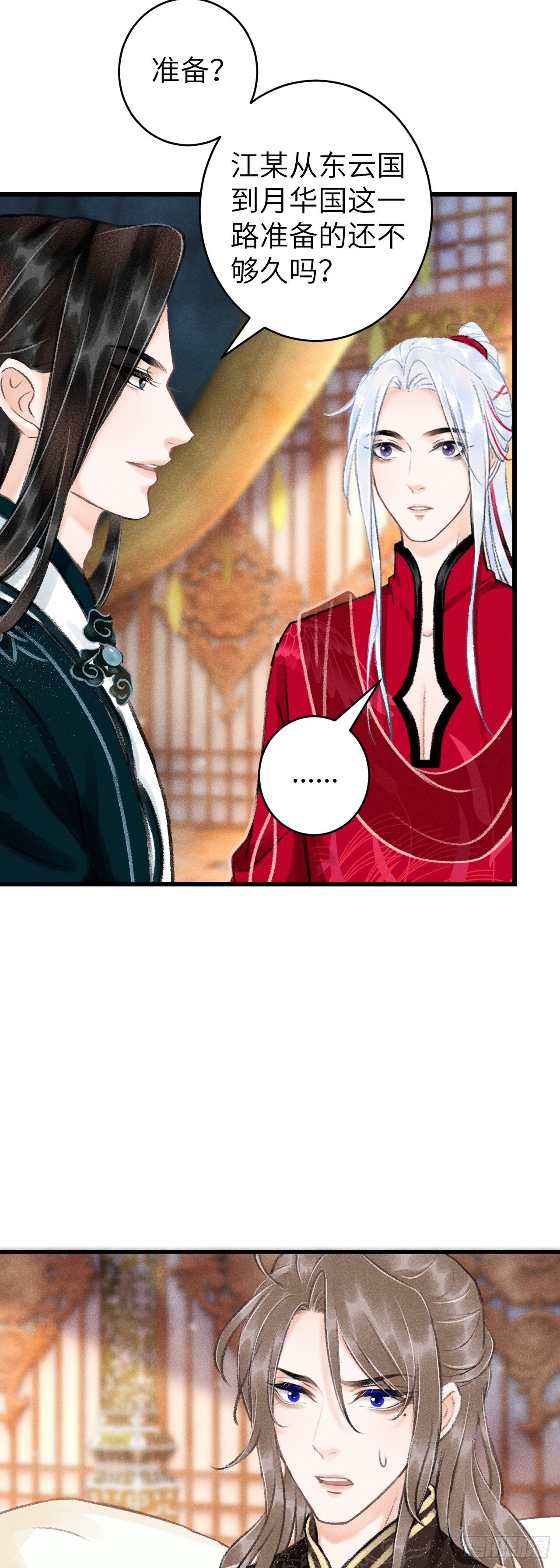 49&middot;师尊与主人-第51话