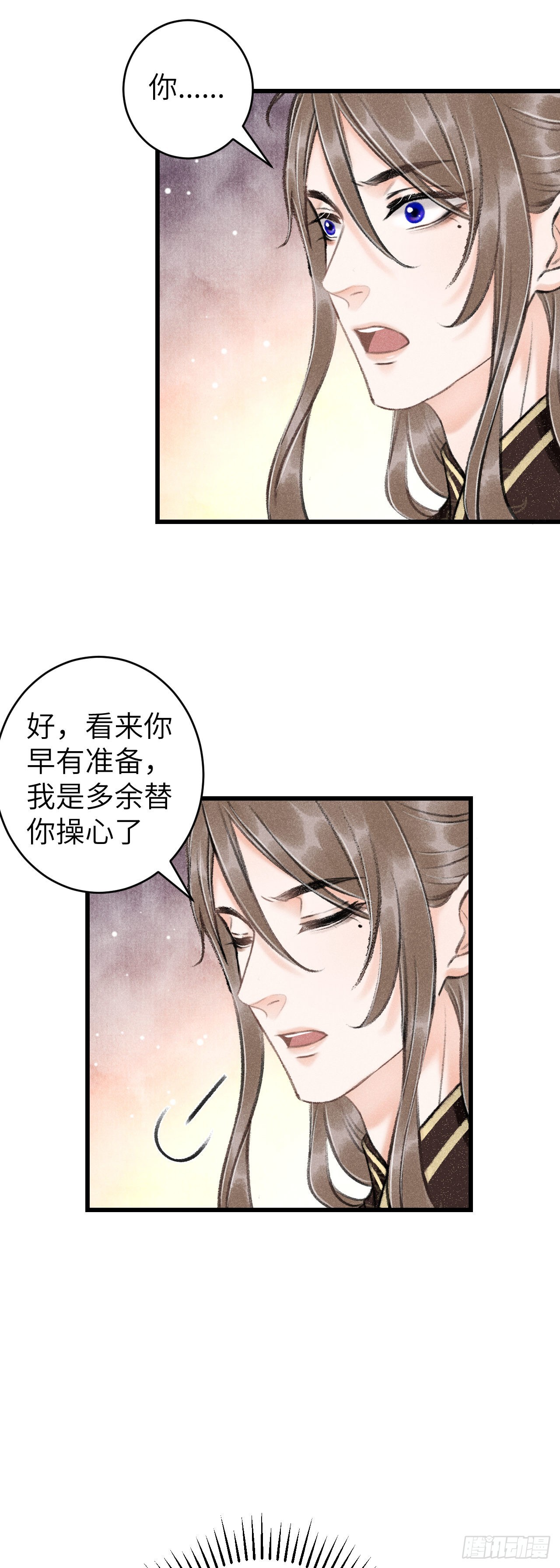 49&middot;师尊与主人-第51话