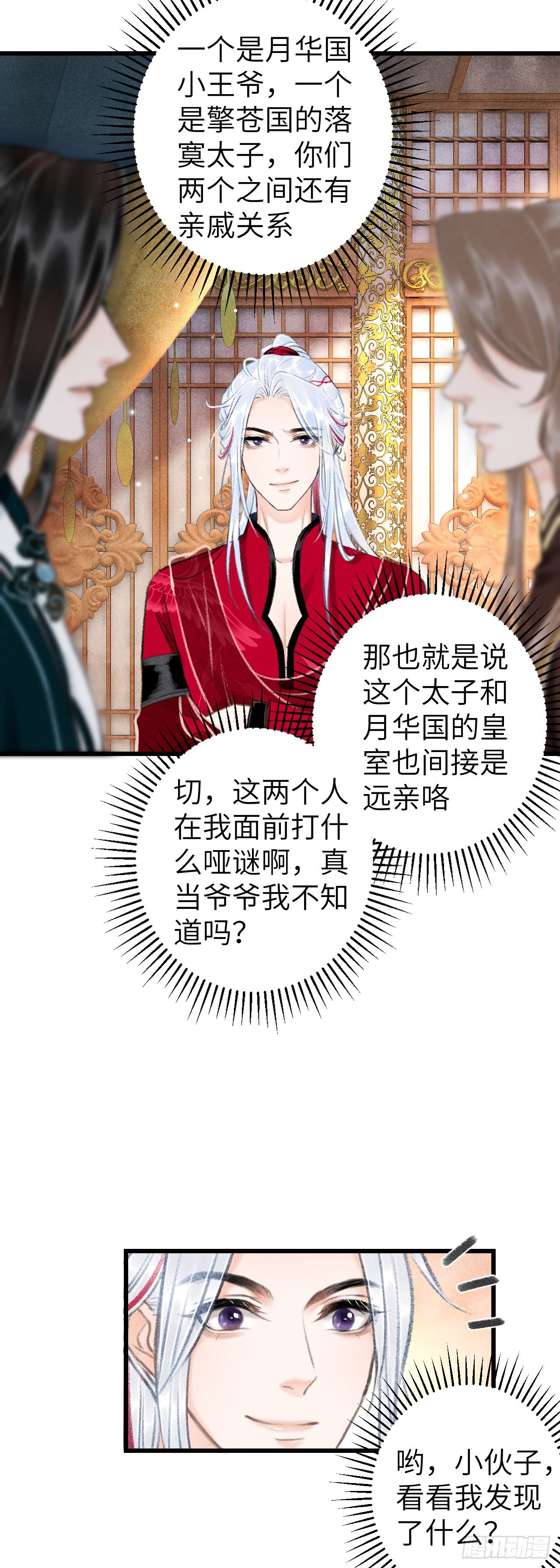 49&middot;师尊与主人-第51话