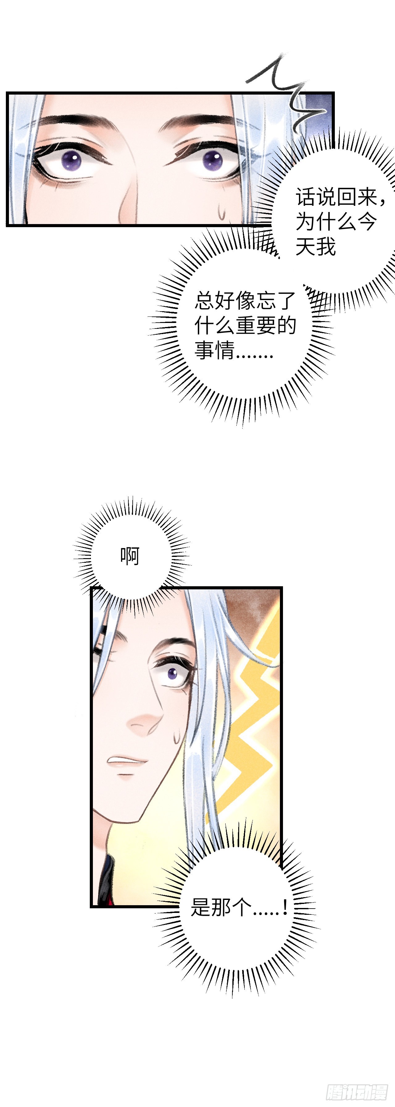 49&middot;师尊与主人-第51话