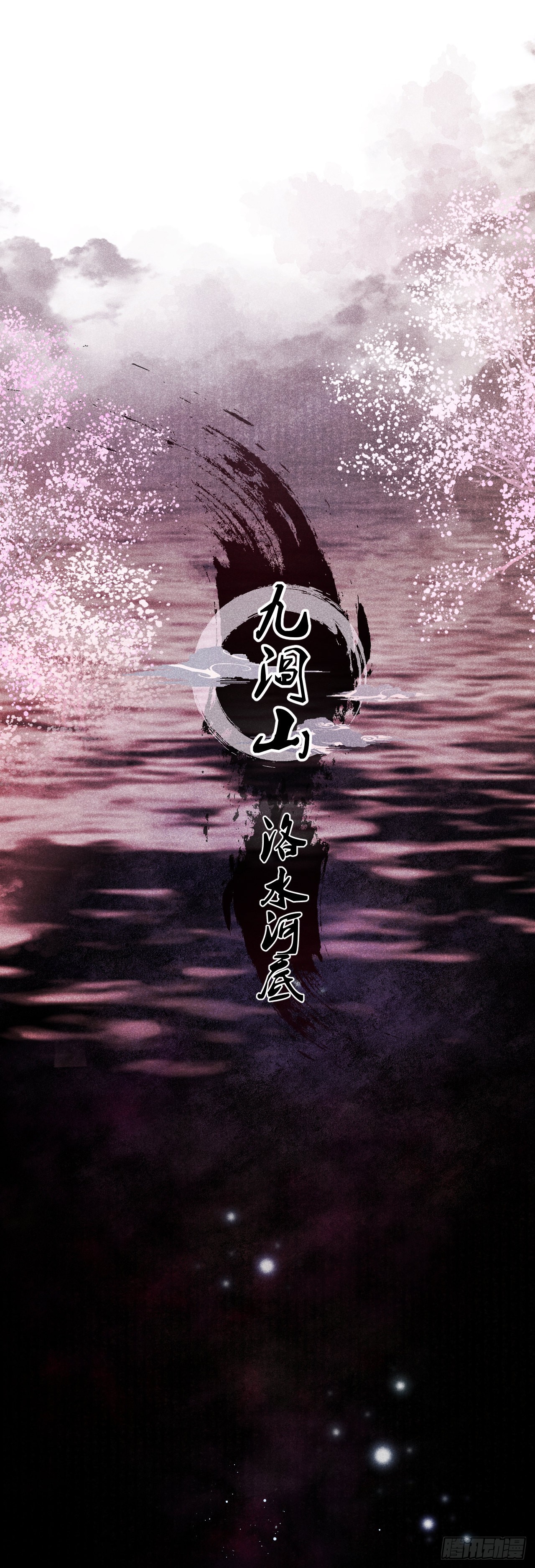 49&middot;师尊与主人-第51话