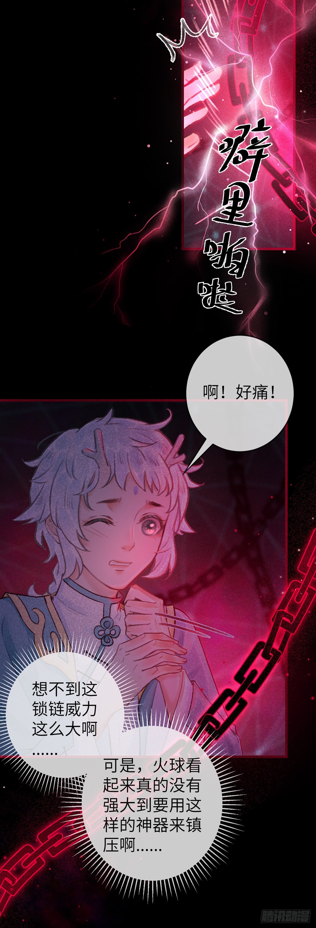 49&middot;师尊与主人-第51话