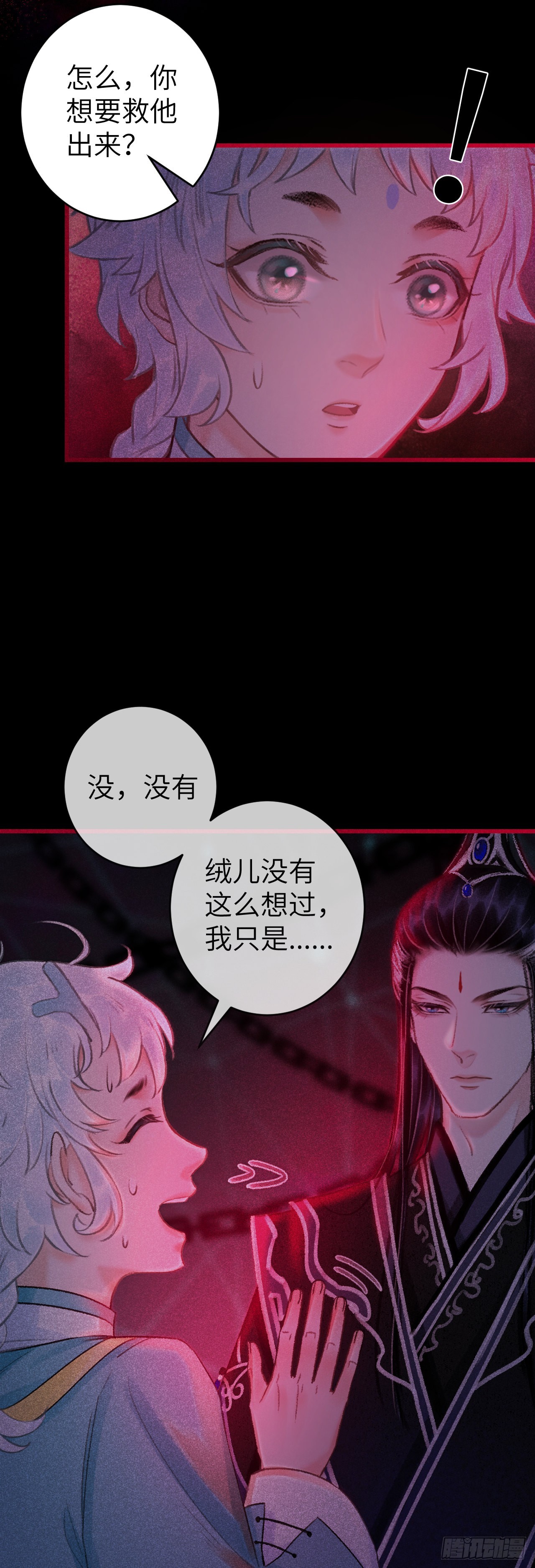 49&middot;师尊与主人-第51话
