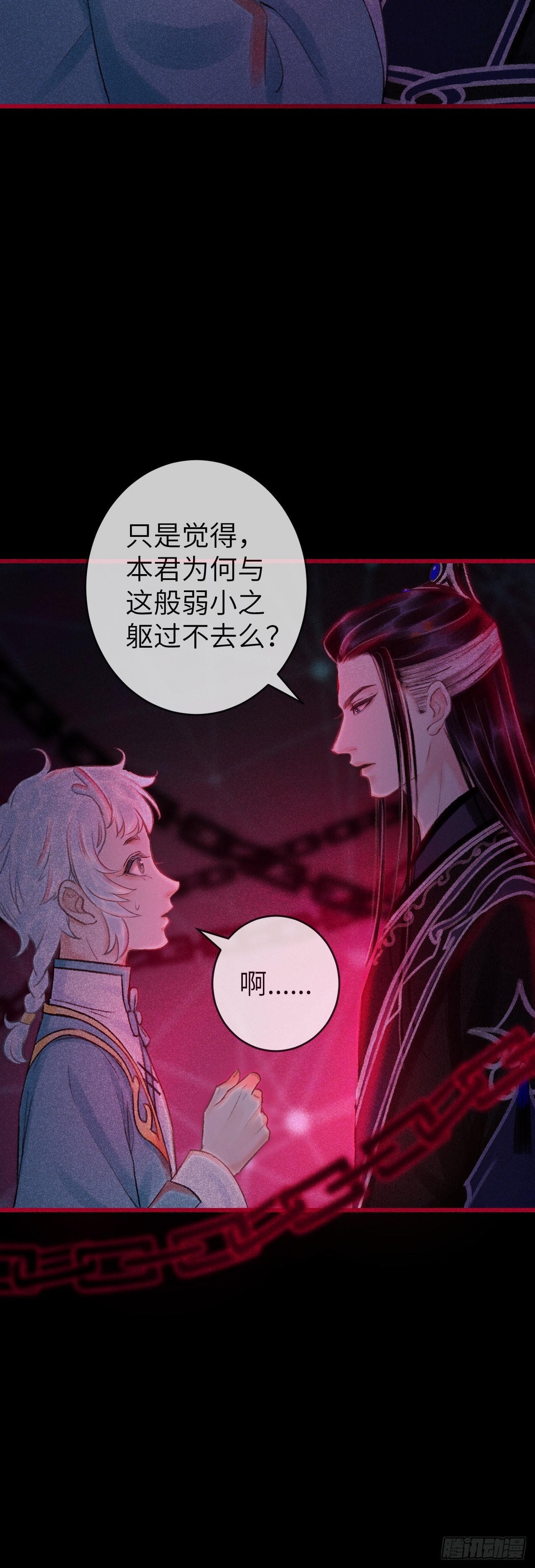 49&middot;师尊与主人-第51话