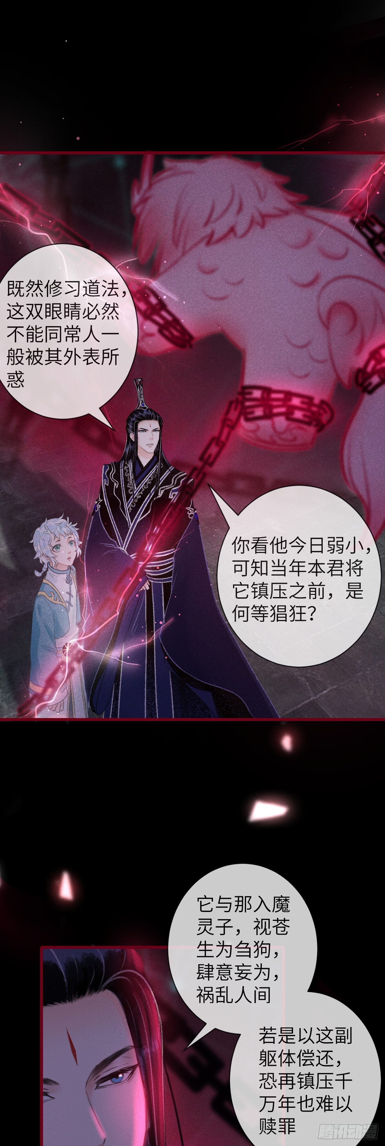 49&middot;师尊与主人-第51话