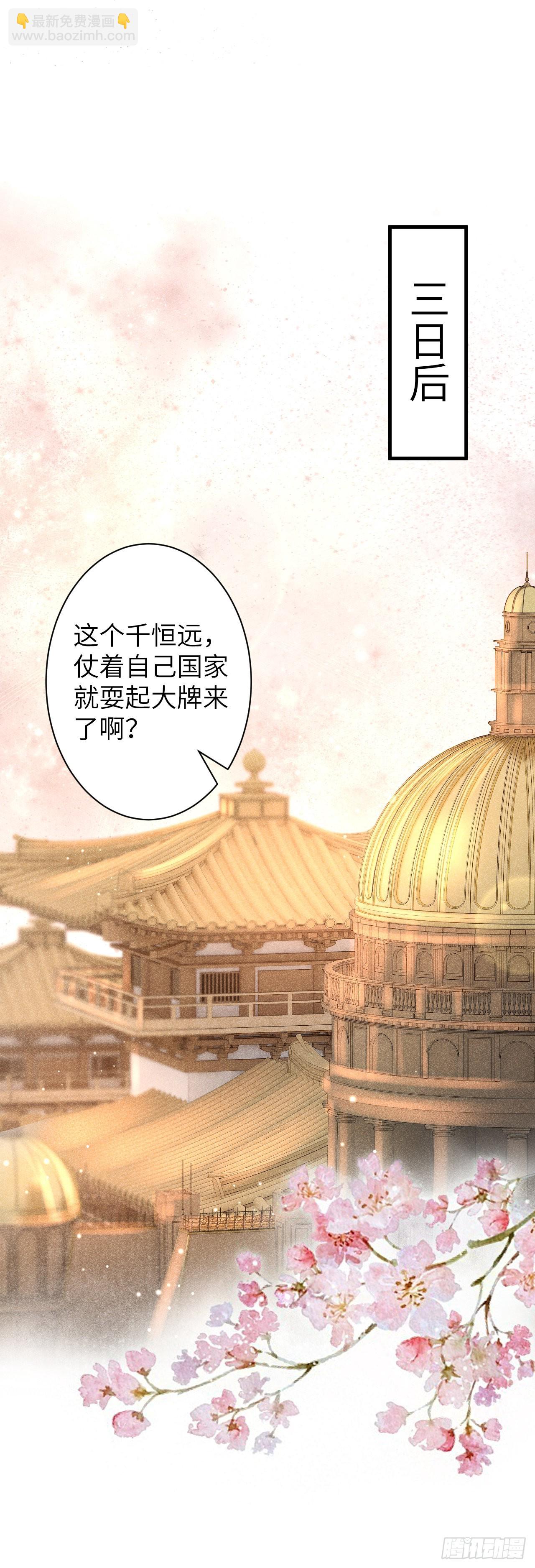 49&middot;师尊与主人-第51话