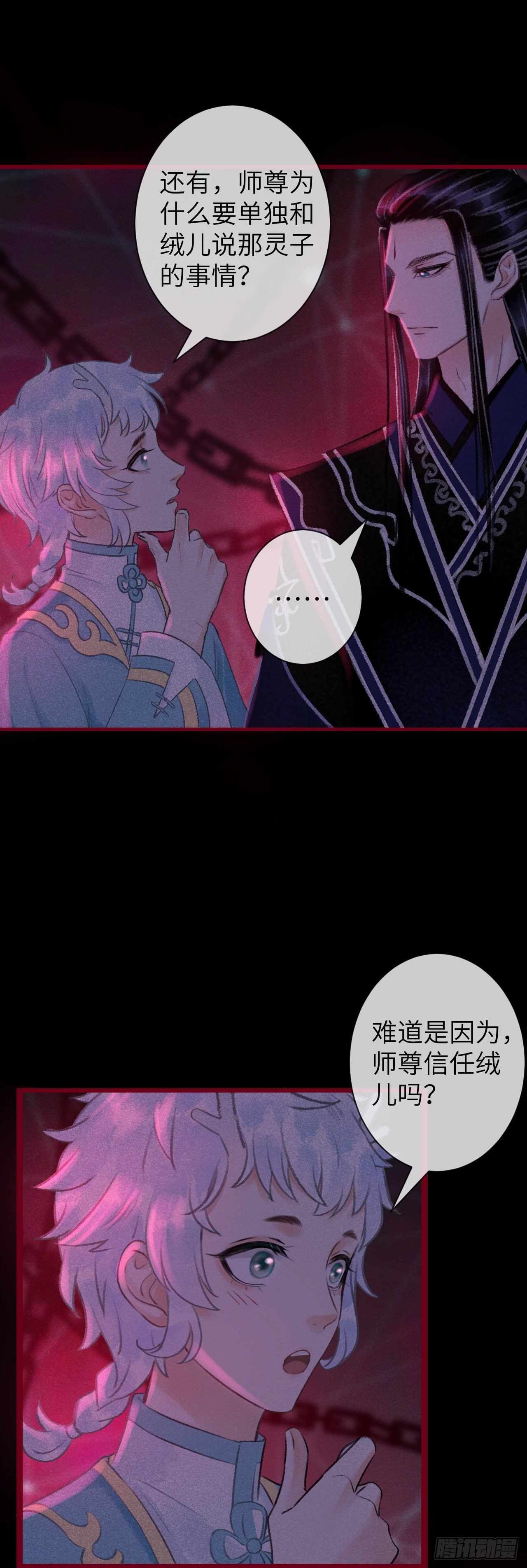 49&middot;师尊与主人-第51话