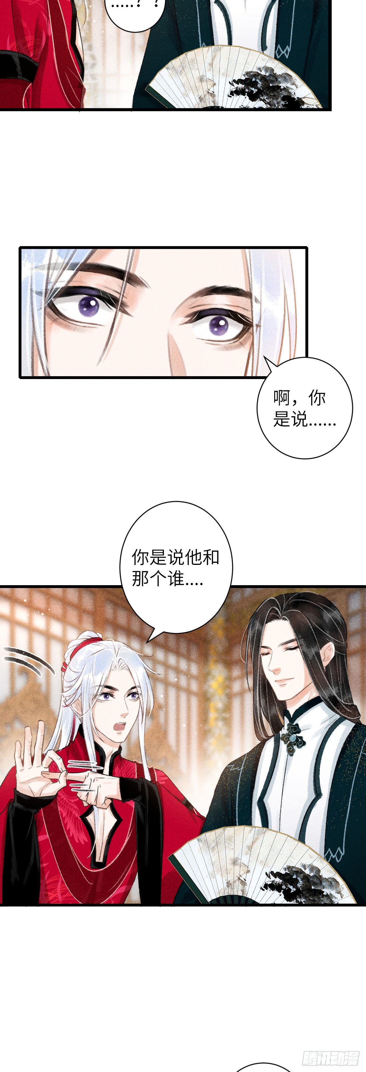 49&middot;师尊与主人-第51话