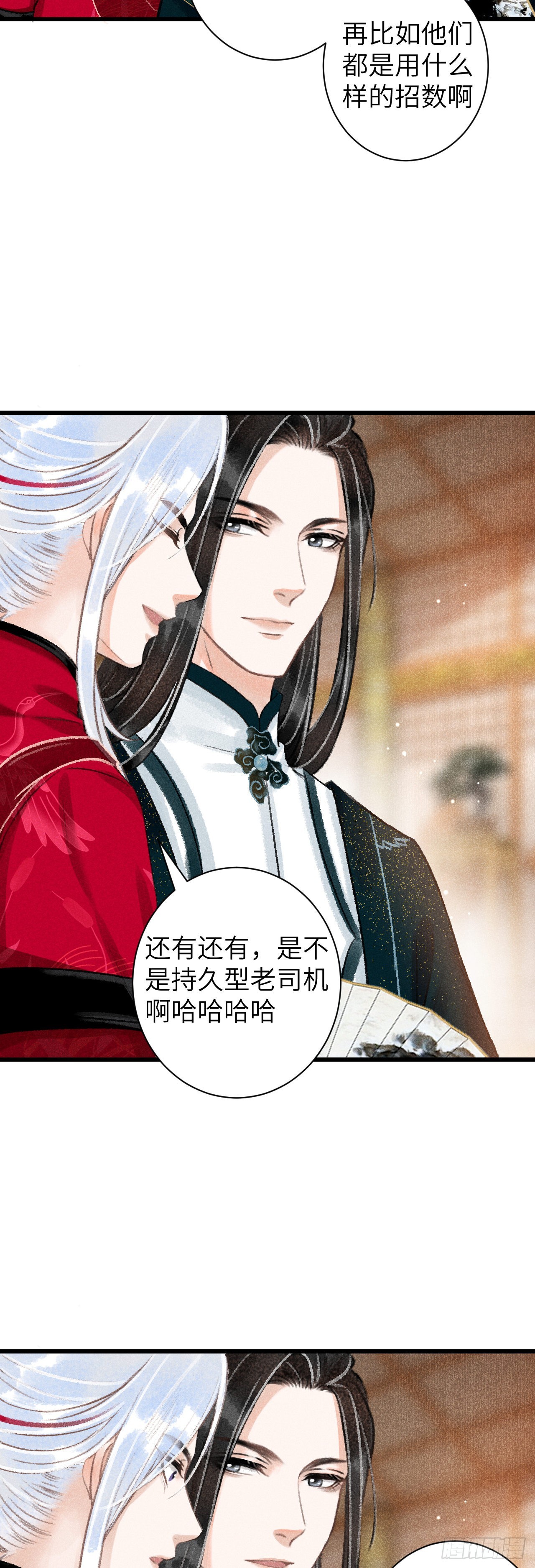 49&middot;师尊与主人-第51话