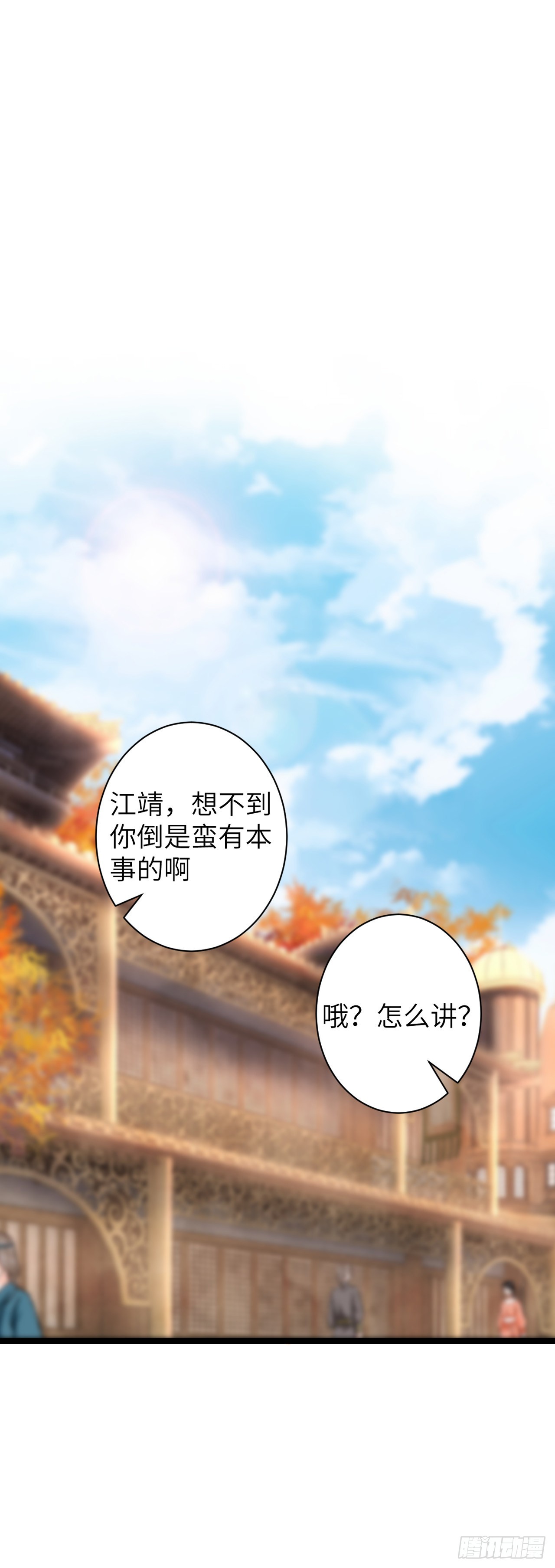 51&middot;逐渐深陷-第53话