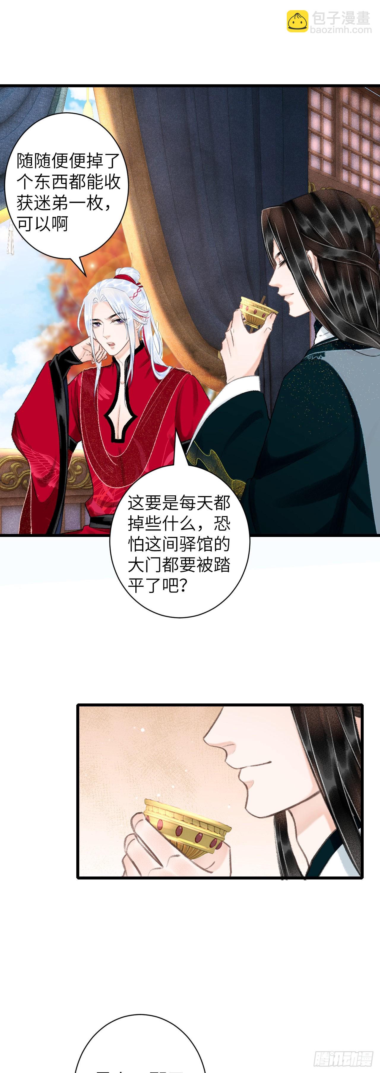 51&middot;逐渐深陷-第53话