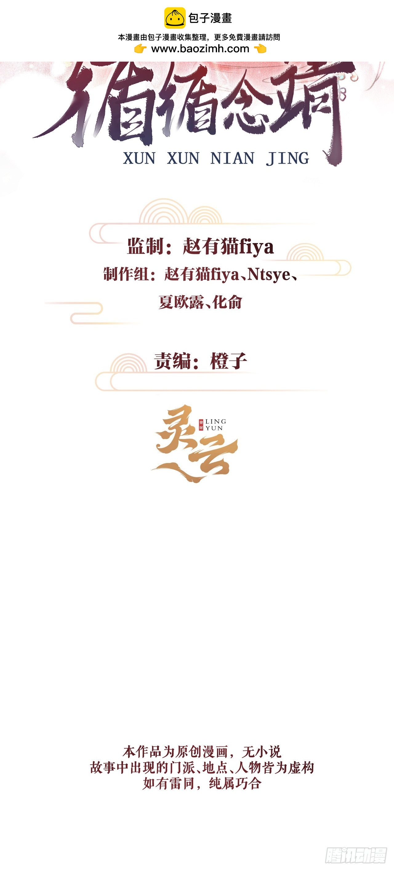 51&middot;逐渐深陷-第53话