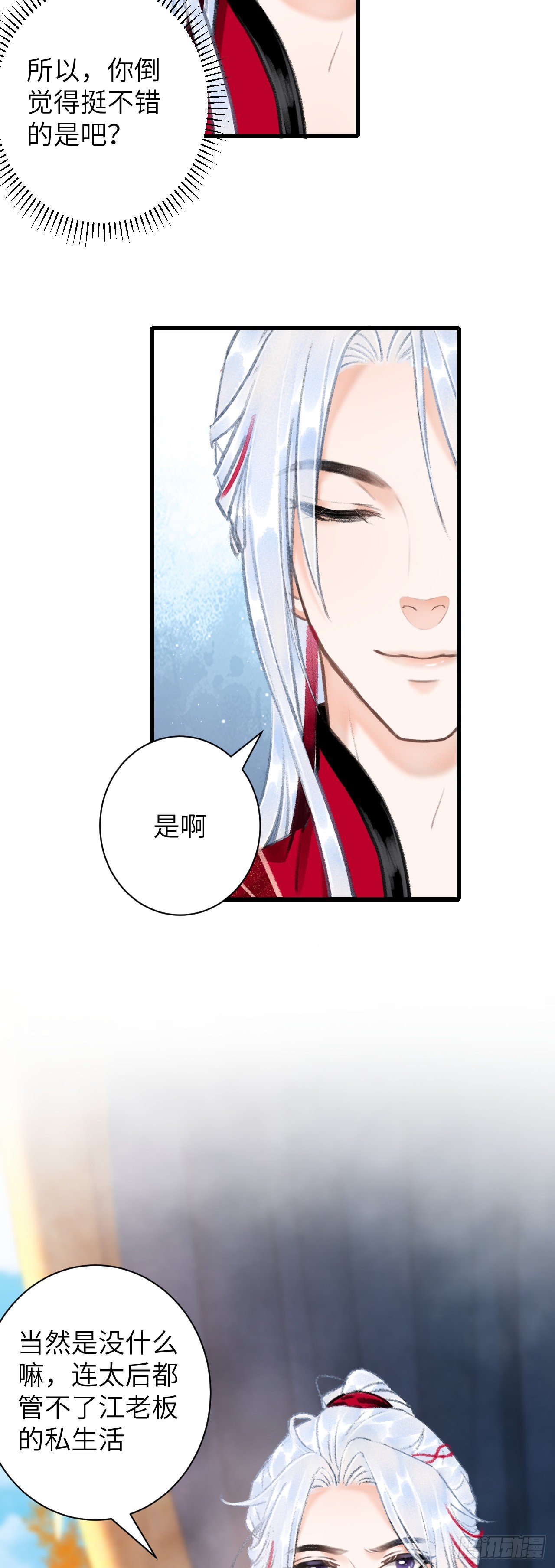 51&middot;逐渐深陷-第53话