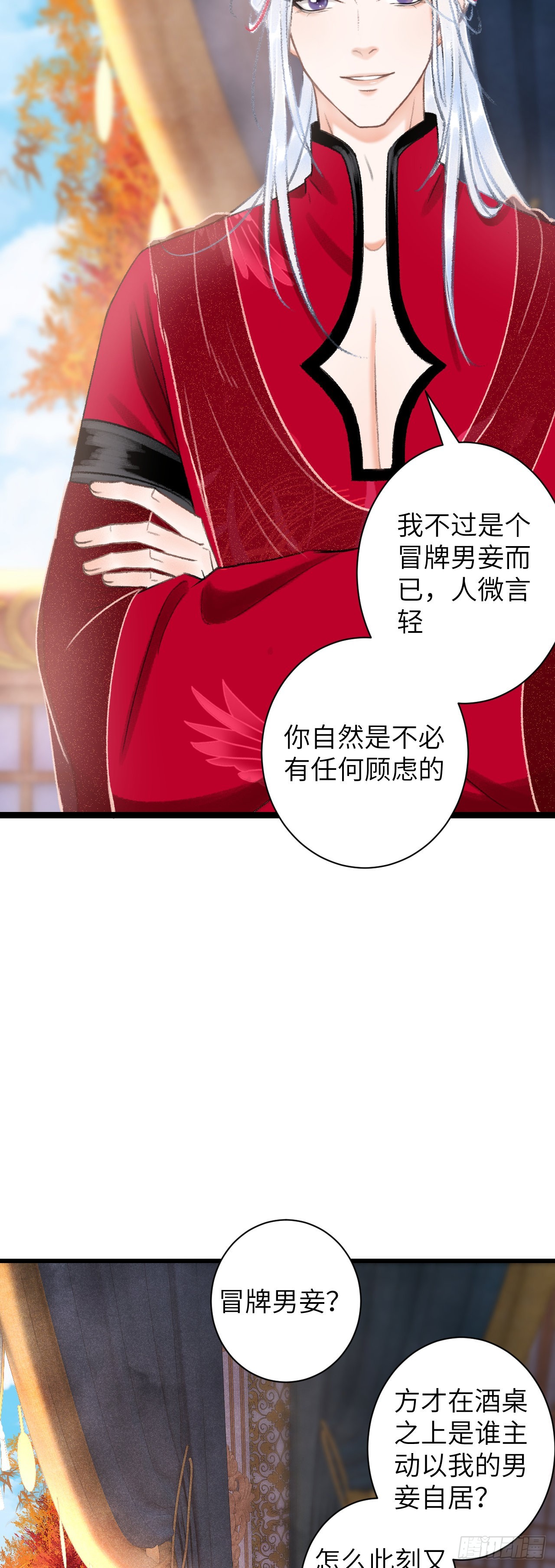 51&middot;逐渐深陷-第53话