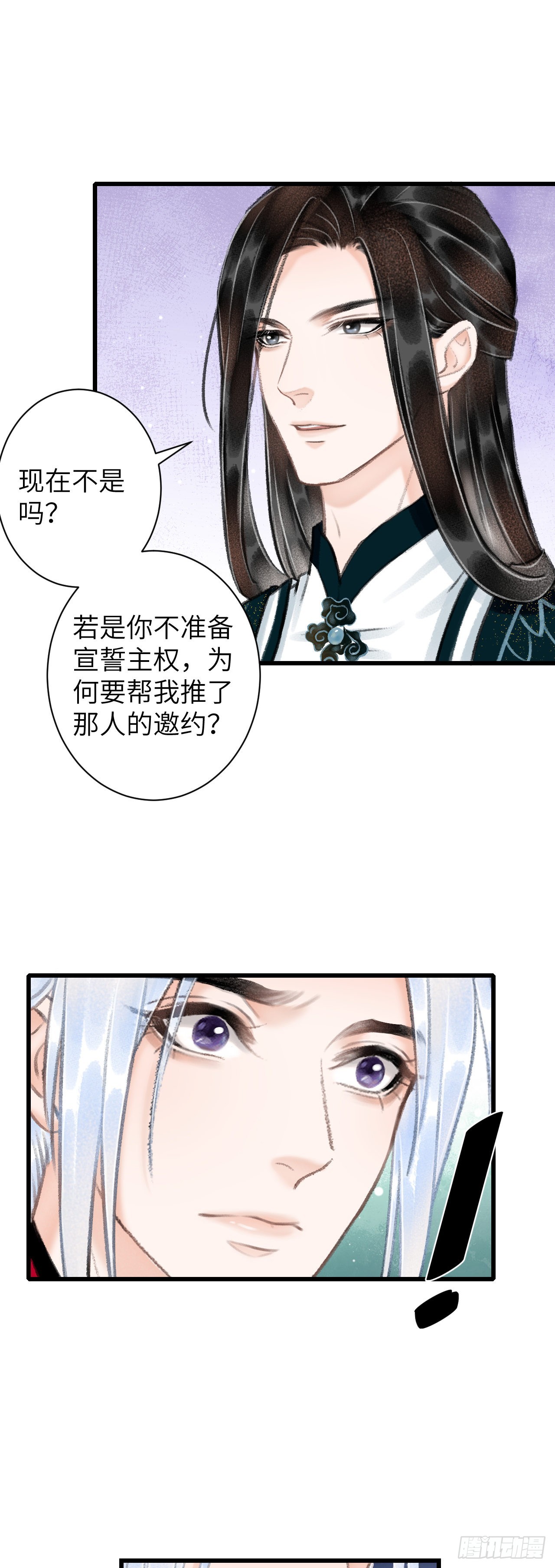 51&middot;逐渐深陷-第53话