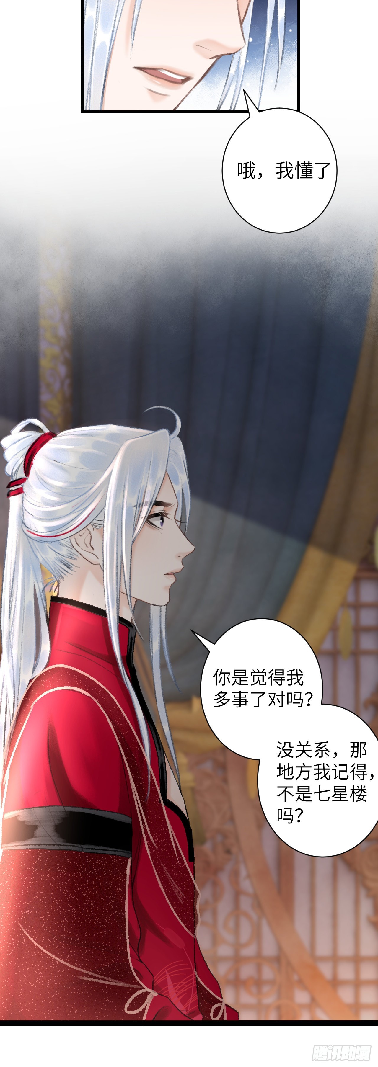 51&middot;逐渐深陷-第53话