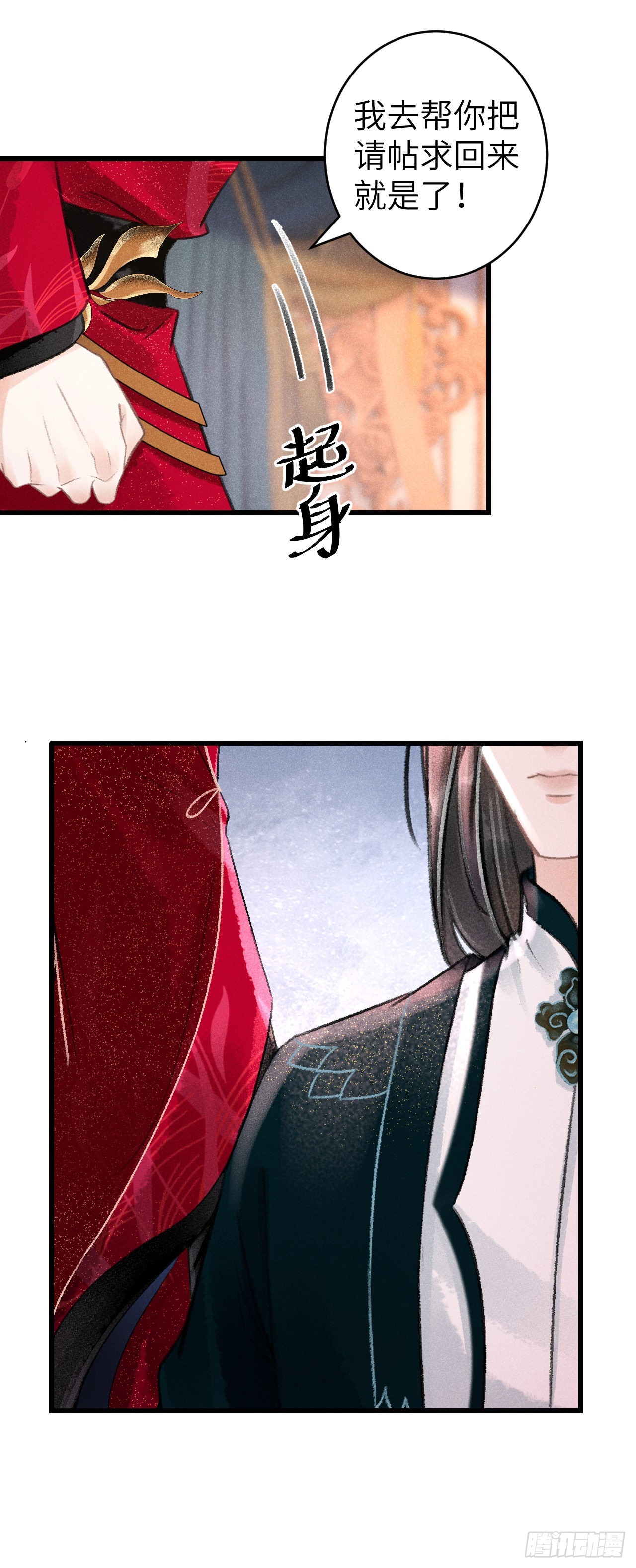51&middot;逐渐深陷-第53话