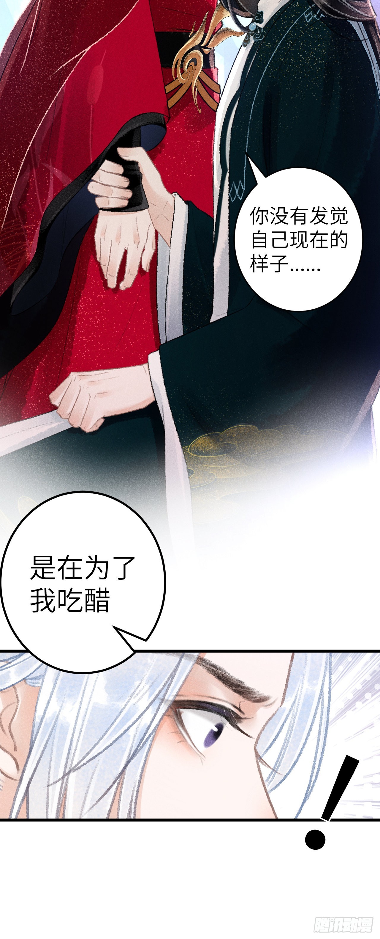 51&middot;逐渐深陷-第53话