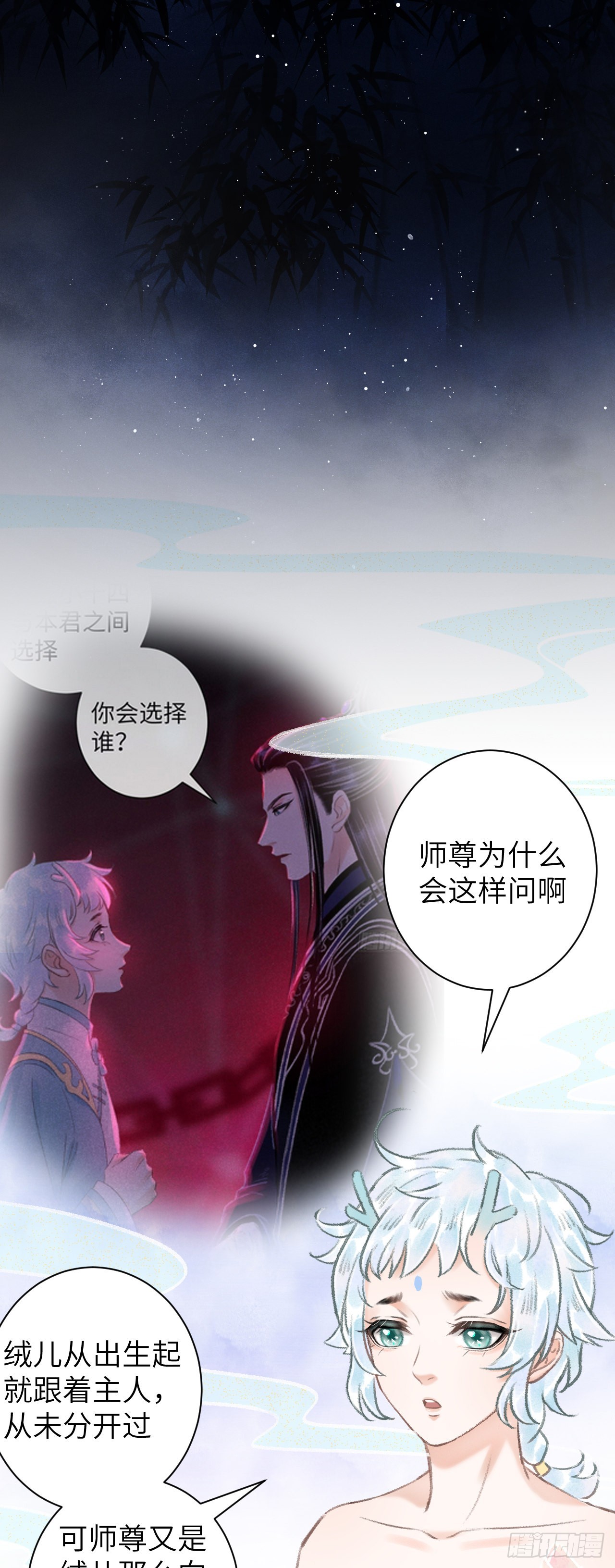 51&middot;逐渐深陷-第53话