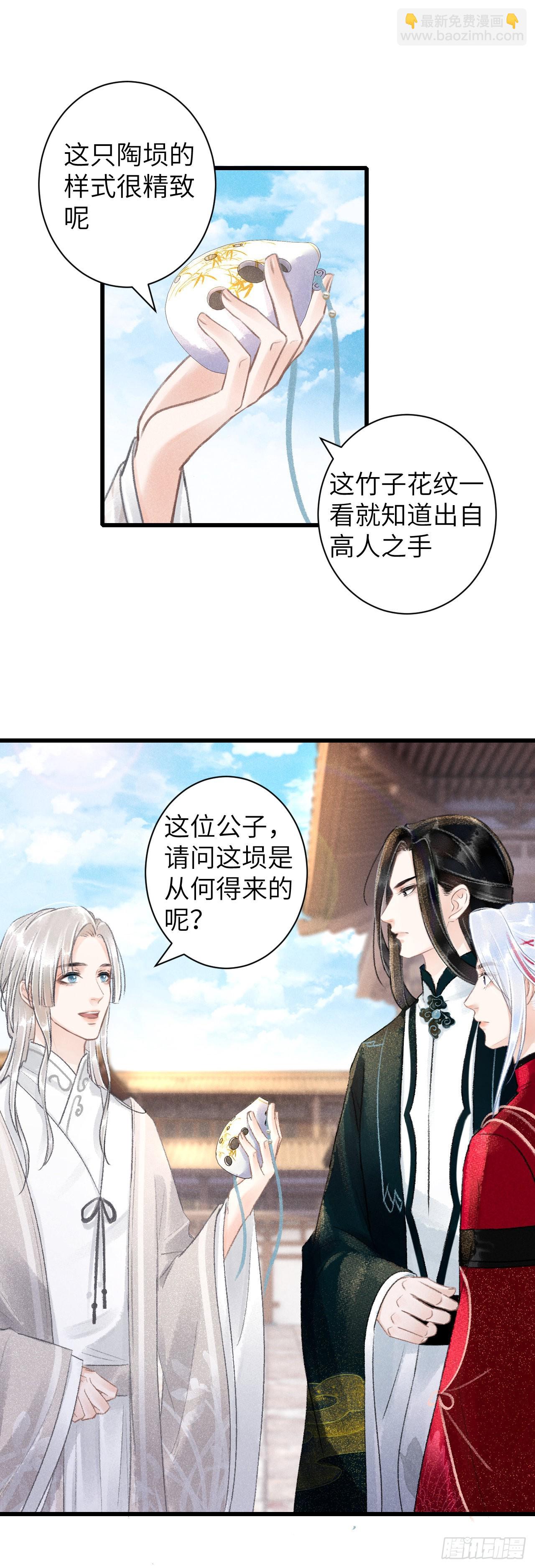 51&middot;逐渐深陷-第53话
