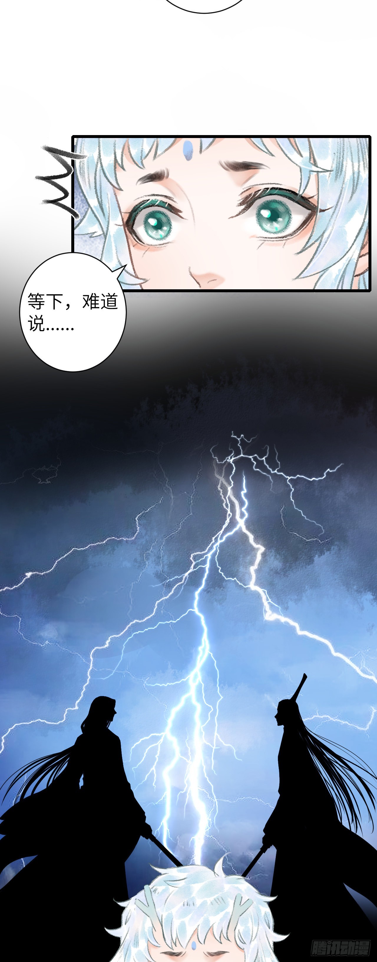 51&middot;逐渐深陷-第53话