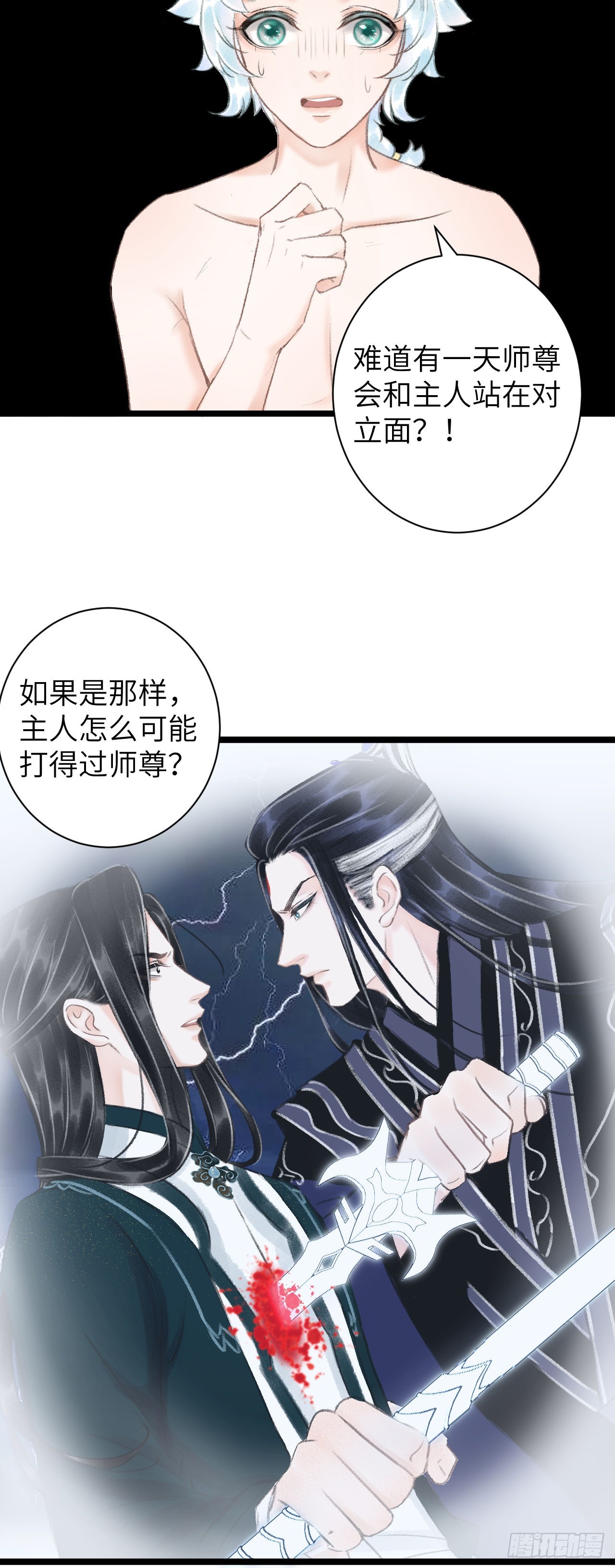 51&middot;逐渐深陷-第53话