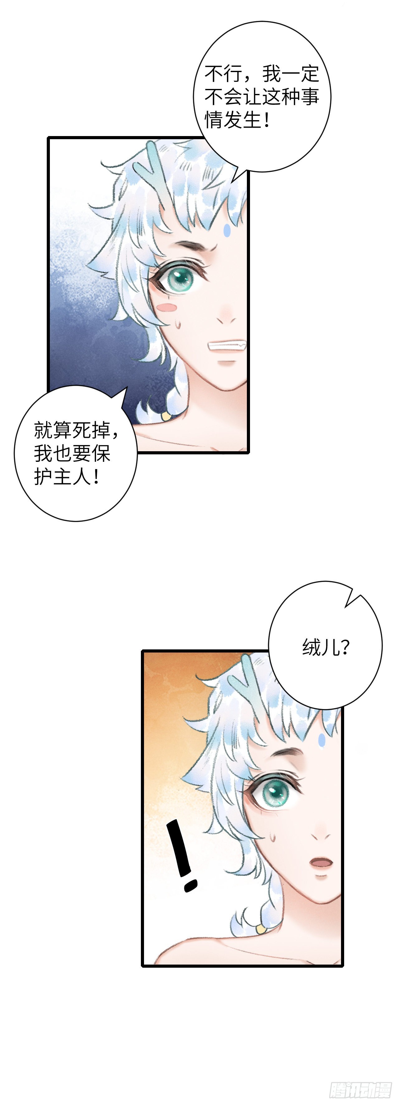 51&middot;逐渐深陷-第53话