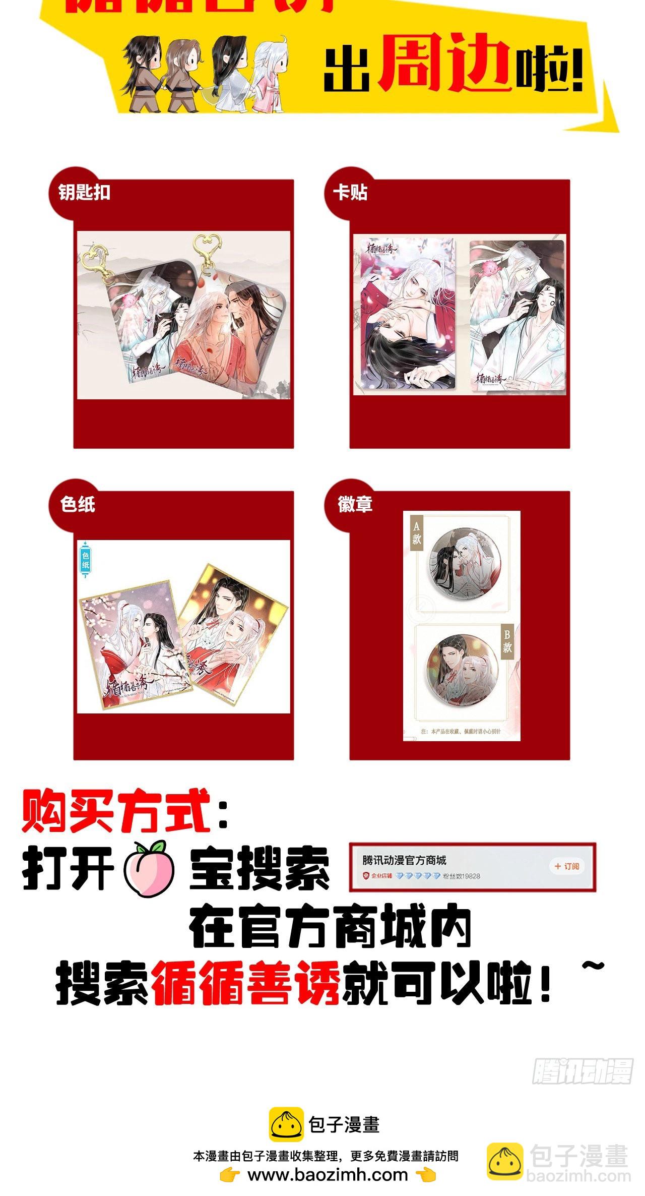 51&middot;逐渐深陷-第53话