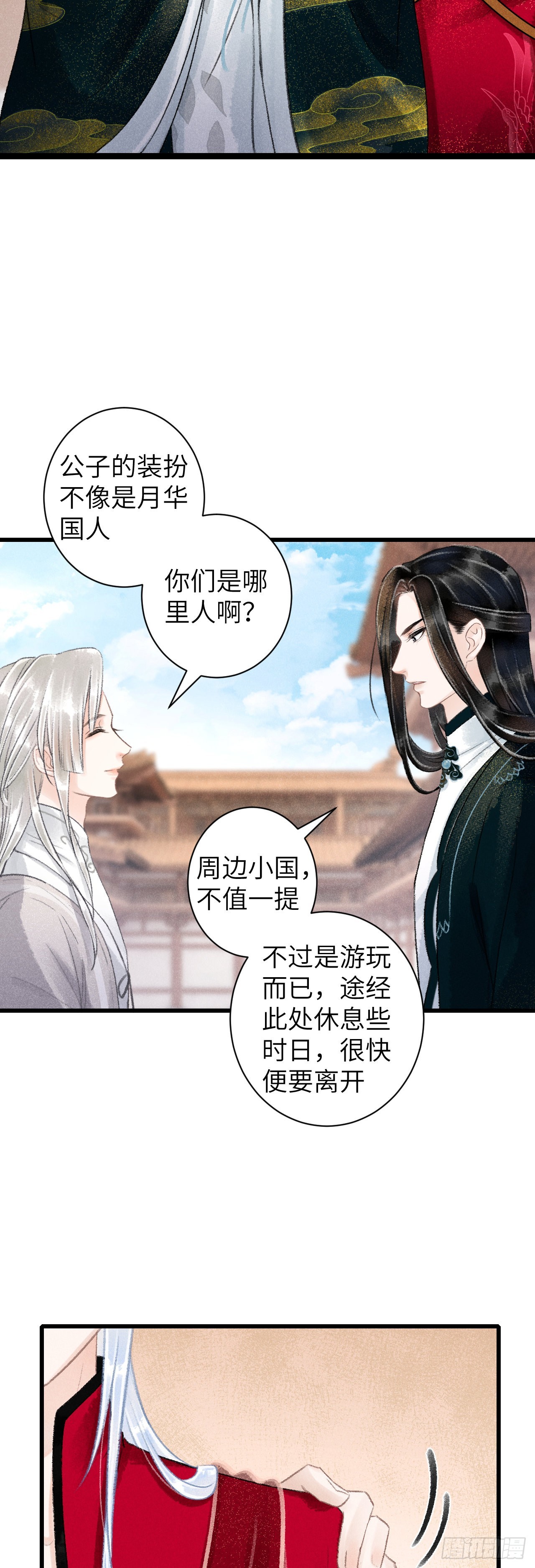 51&middot;逐渐深陷-第53话