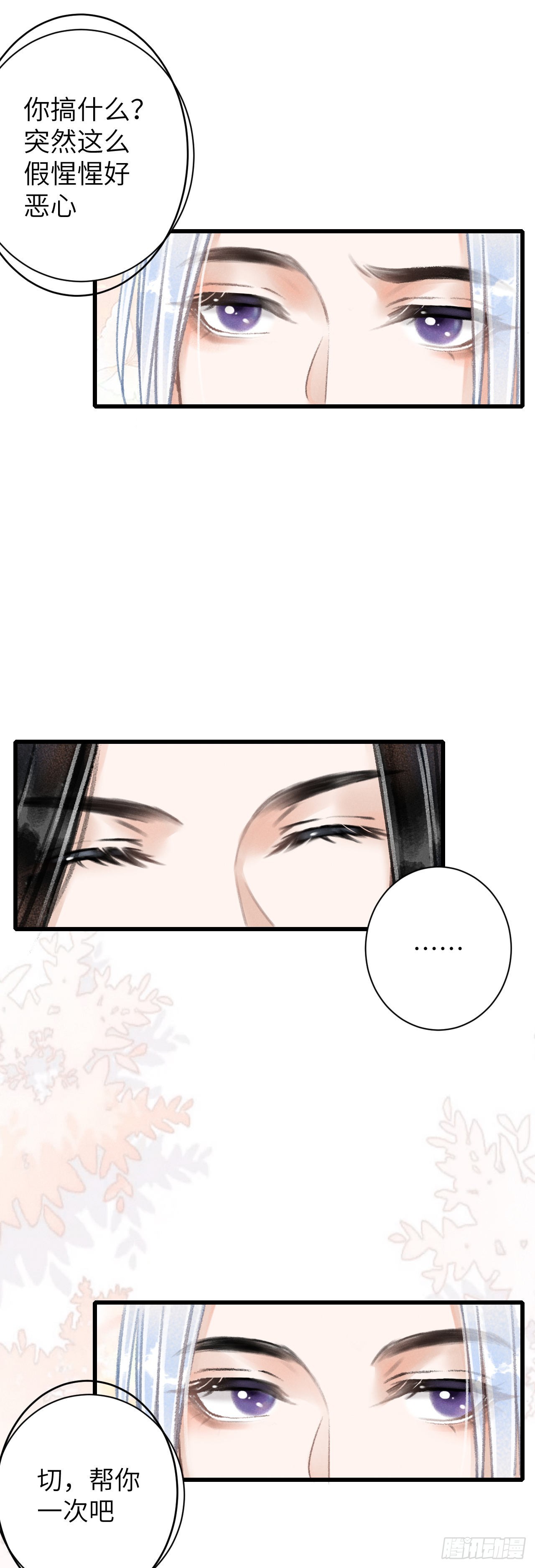 51&middot;逐渐深陷-第53话