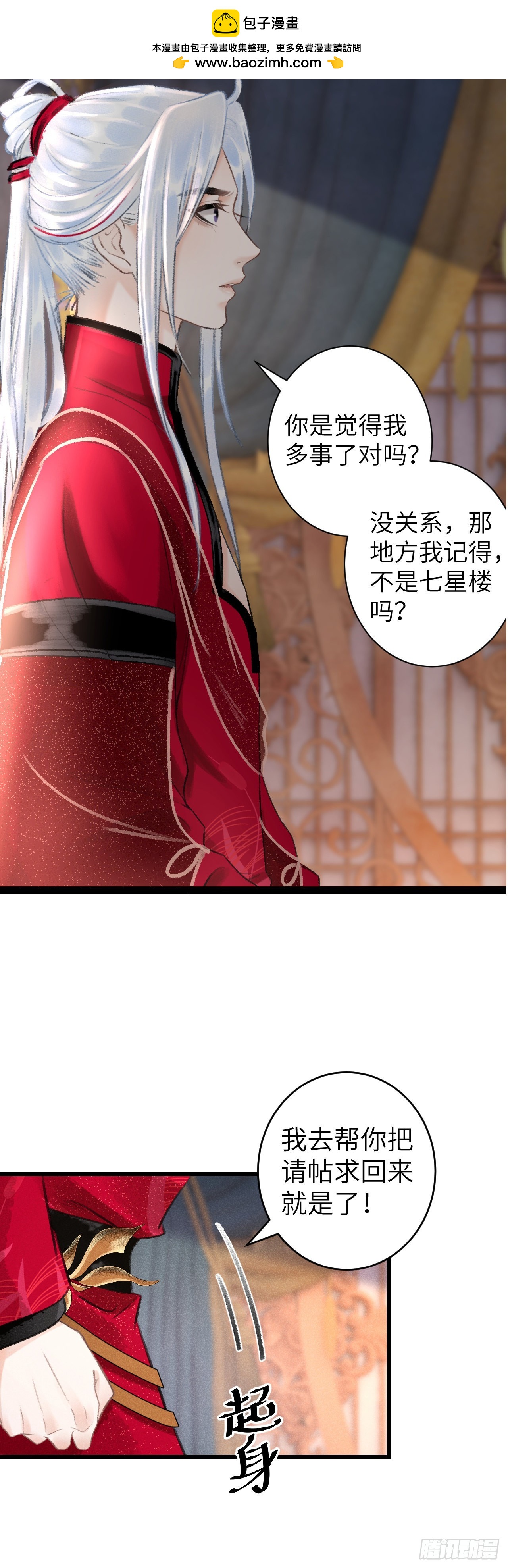 53&middot;步步错-第55话