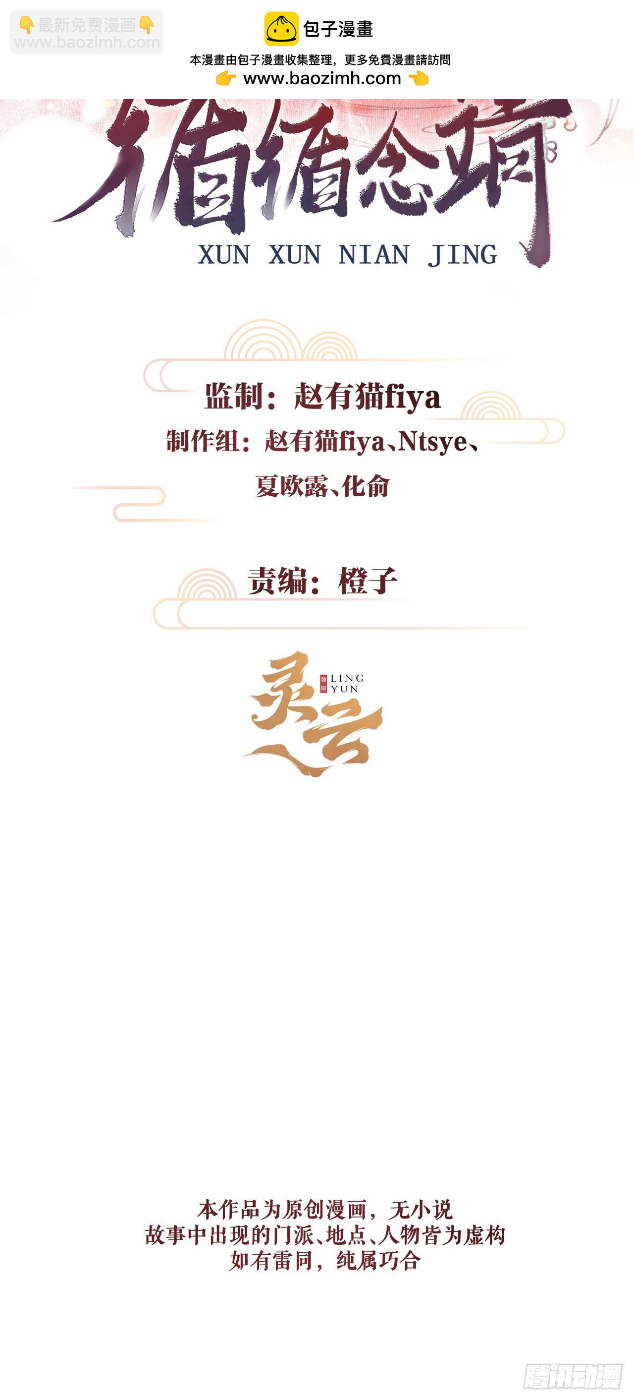 53&middot;步步错-第55话