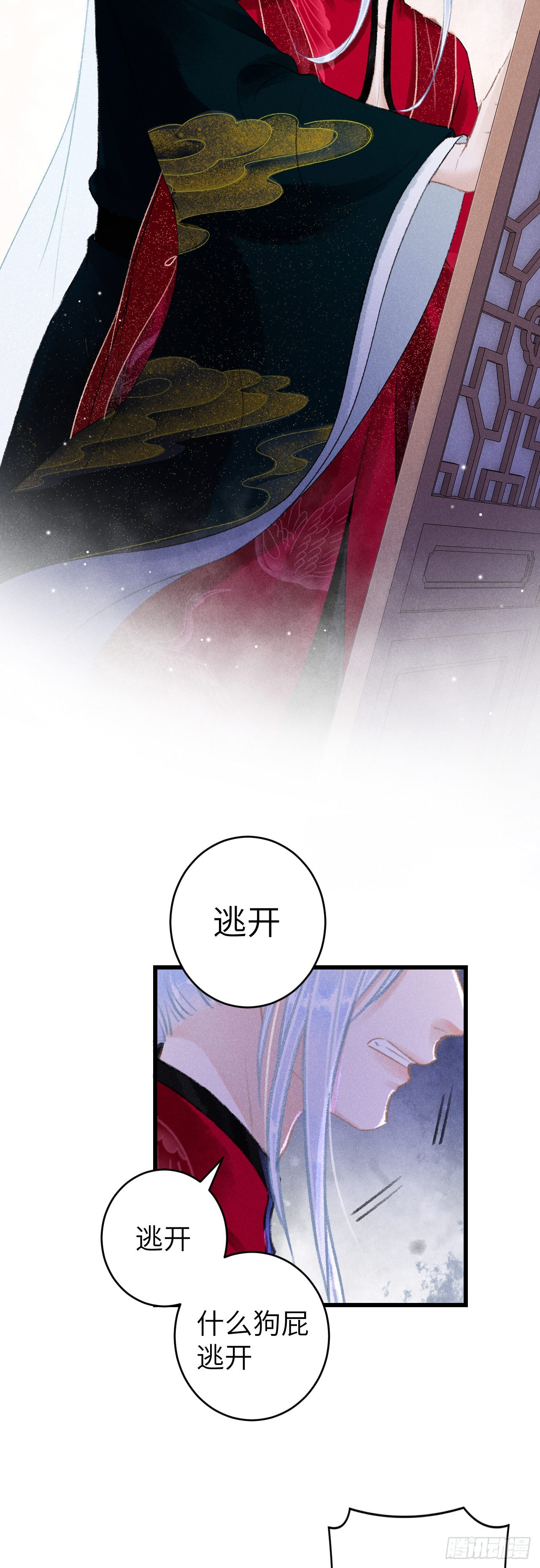 53&middot;步步错-第55话