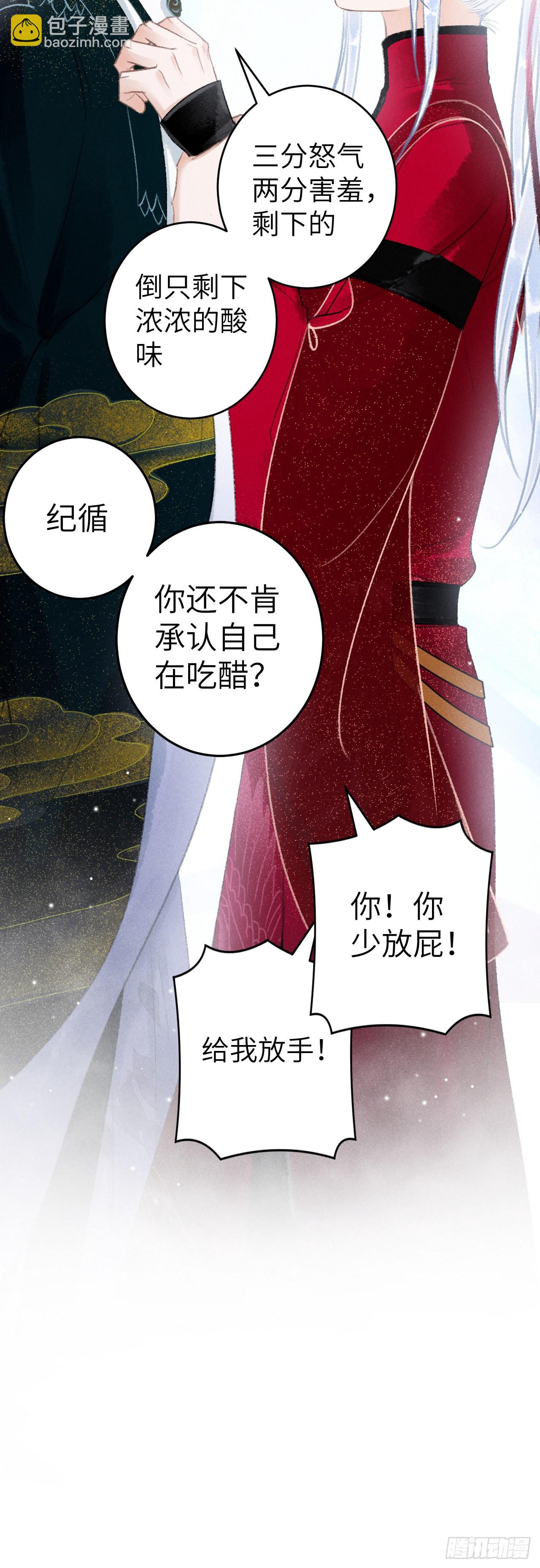 53&middot;步步错-第55话