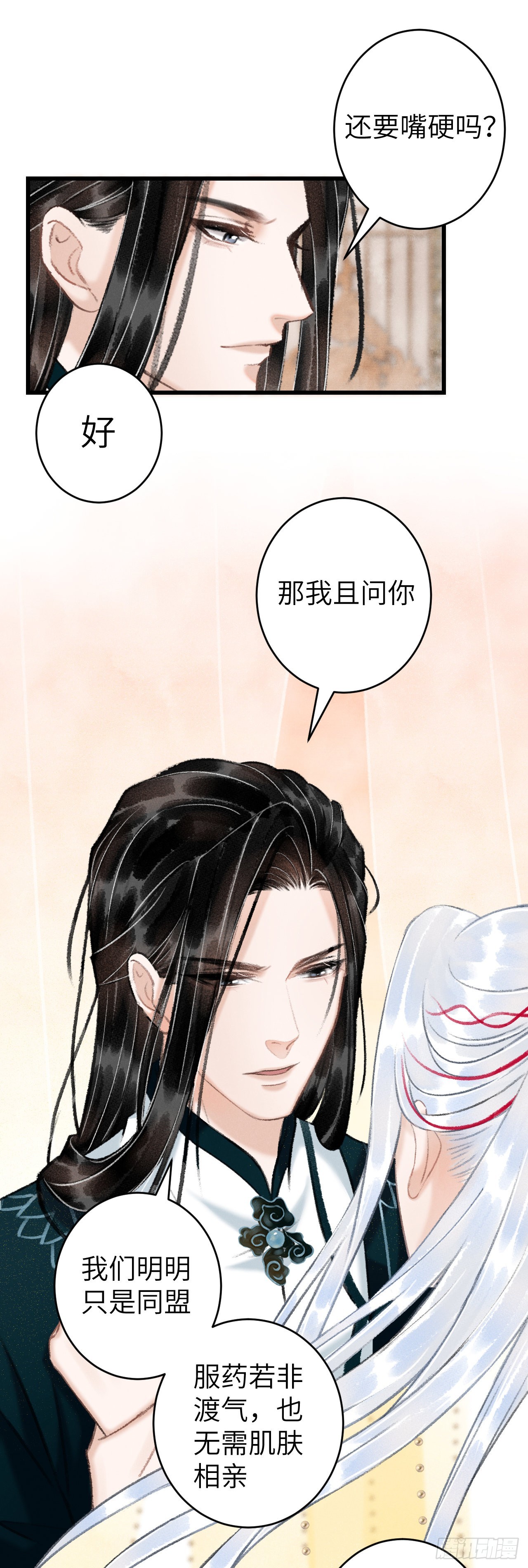 53&middot;步步错-第55话