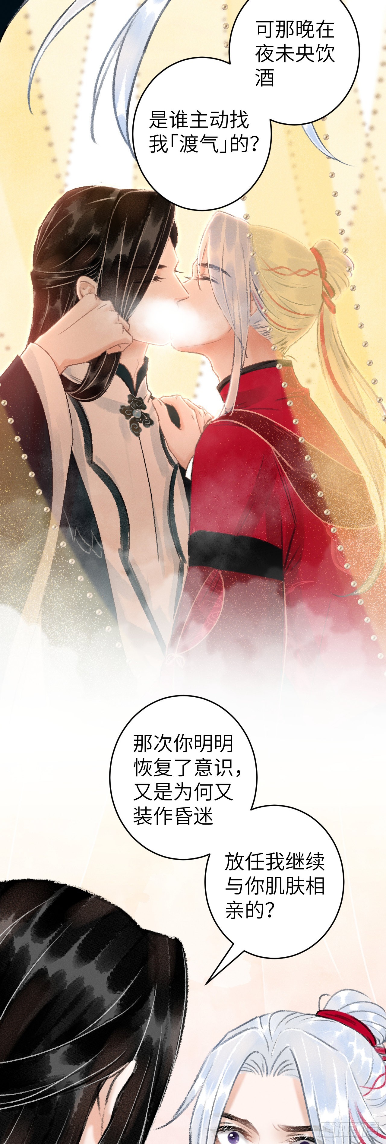53&middot;步步错-第55话