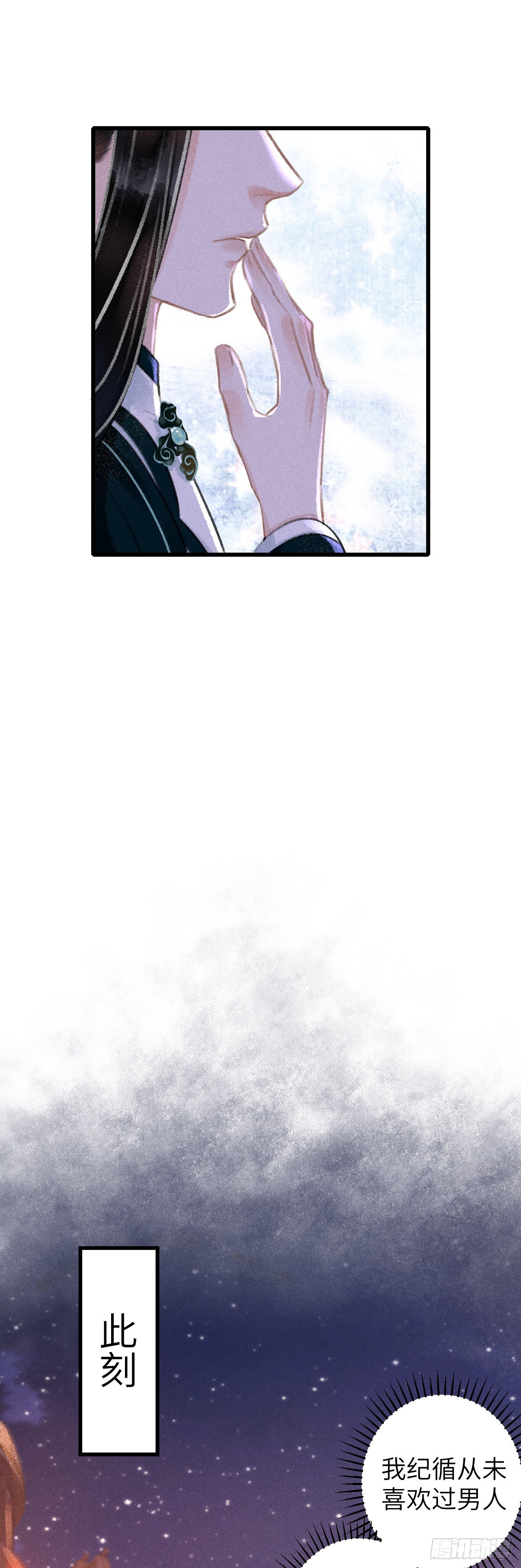 53&middot;步步错-第55话