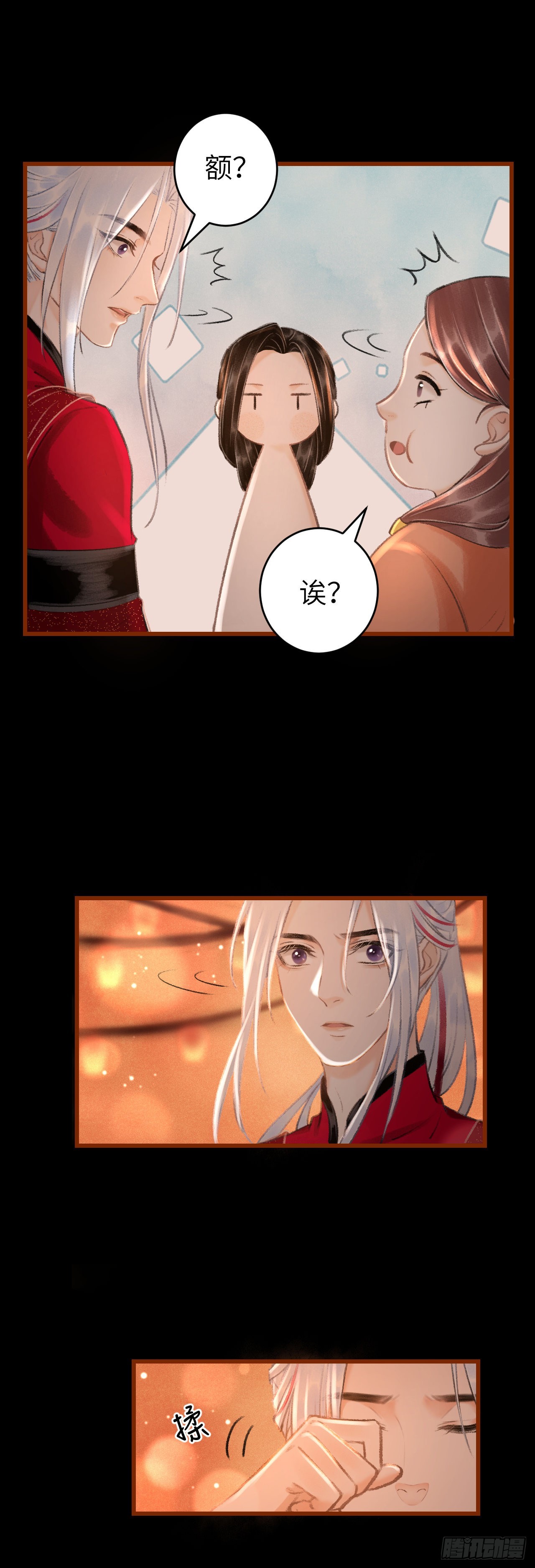 53&middot;步步错-第55话