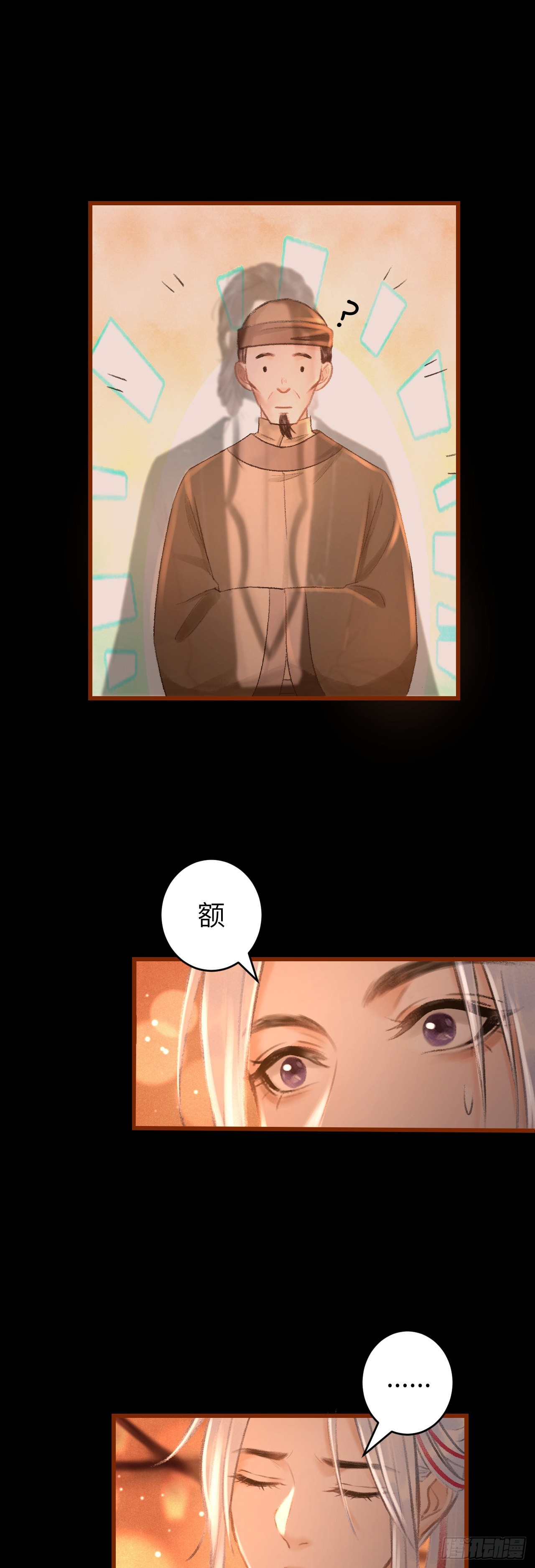 53&middot;步步错-第55话