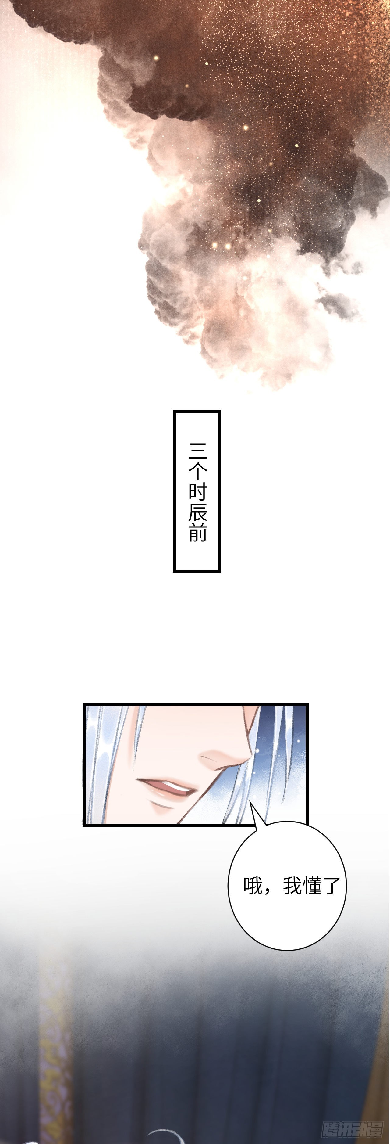 53&middot;步步错-第55话