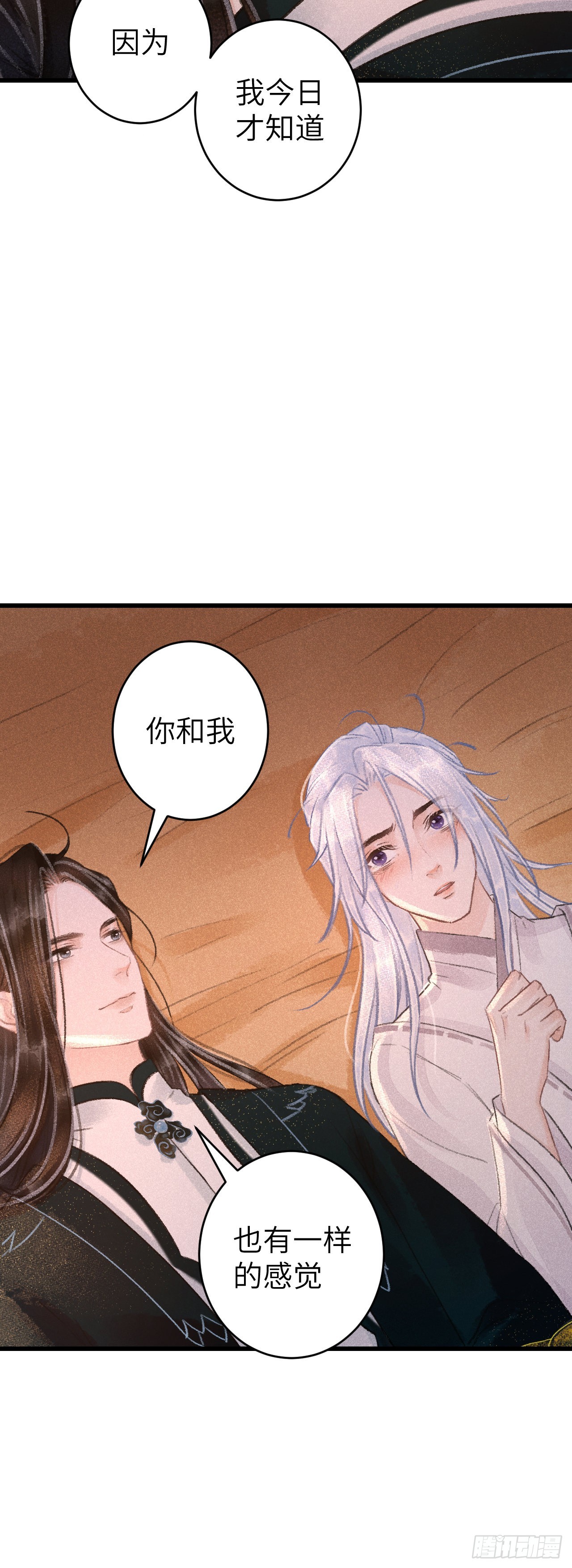 55&middot;我要你！-第57话