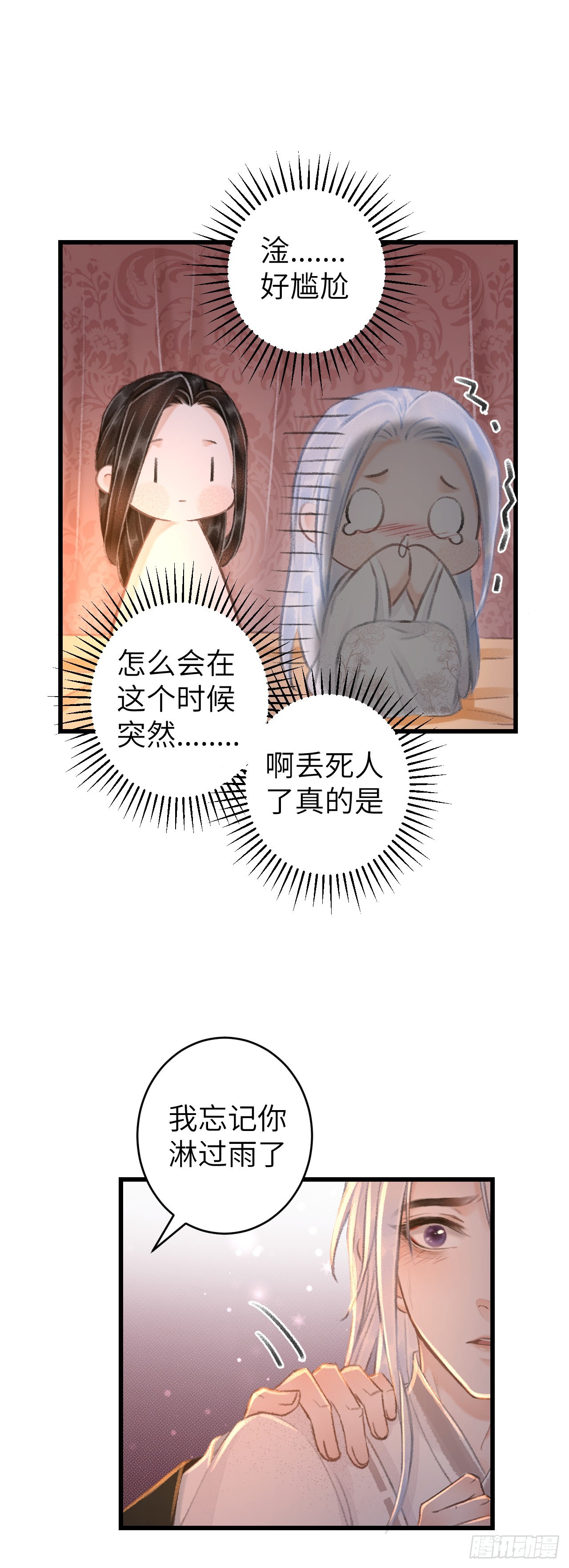 55&middot;我要你！-第57话