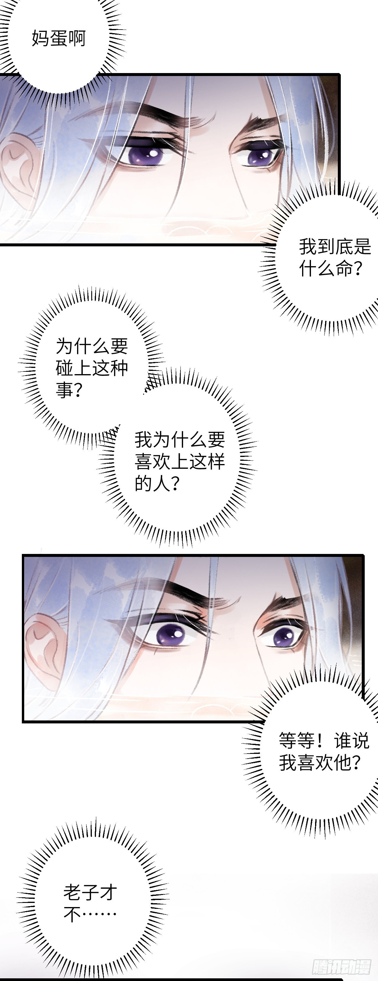 55&middot;我要你！-第57话