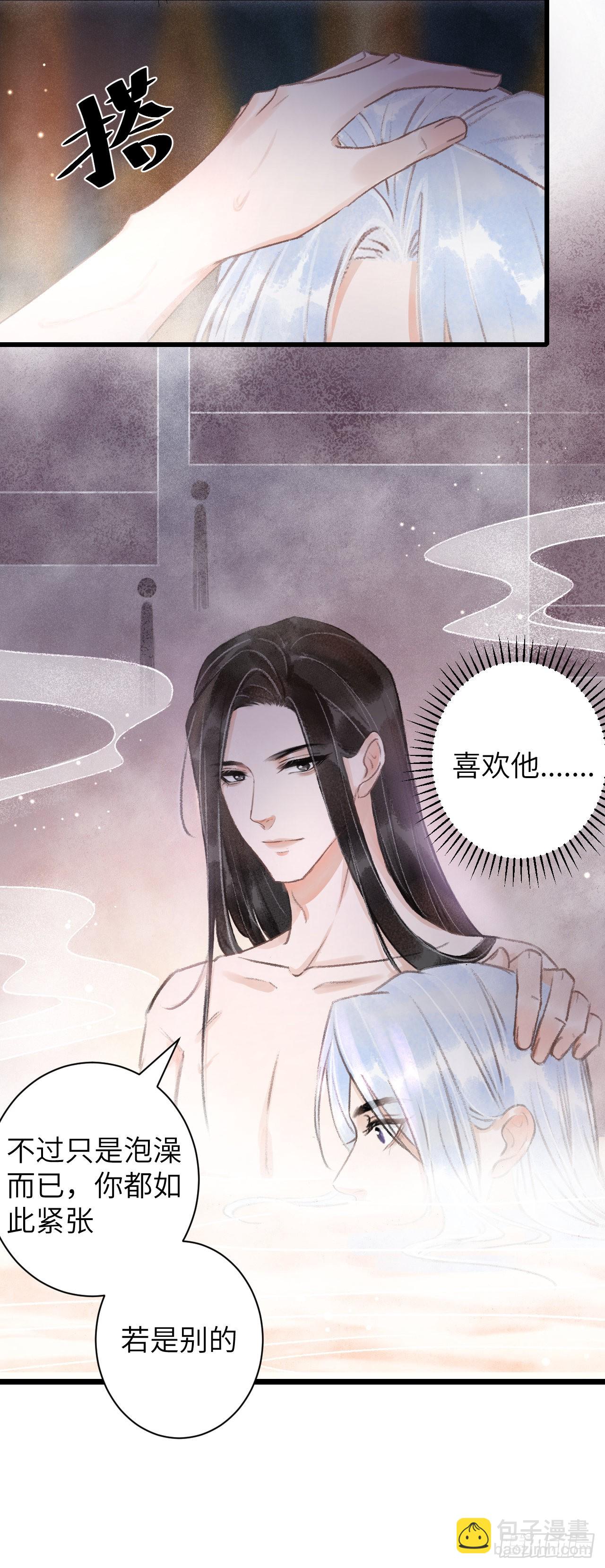 55&middot;我要你！-第57话