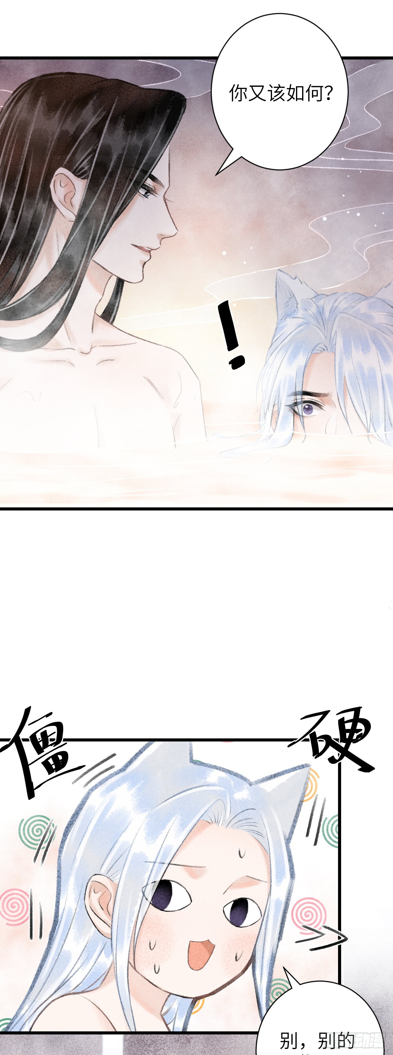 55&middot;我要你！-第57话