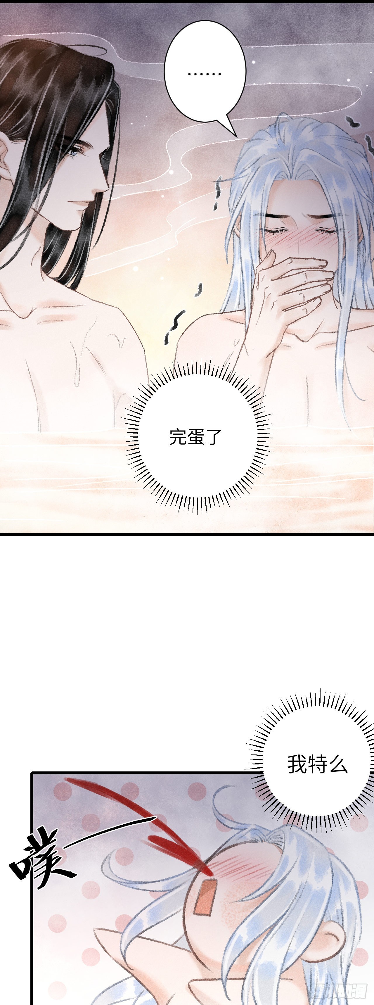 55&middot;我要你！-第57话