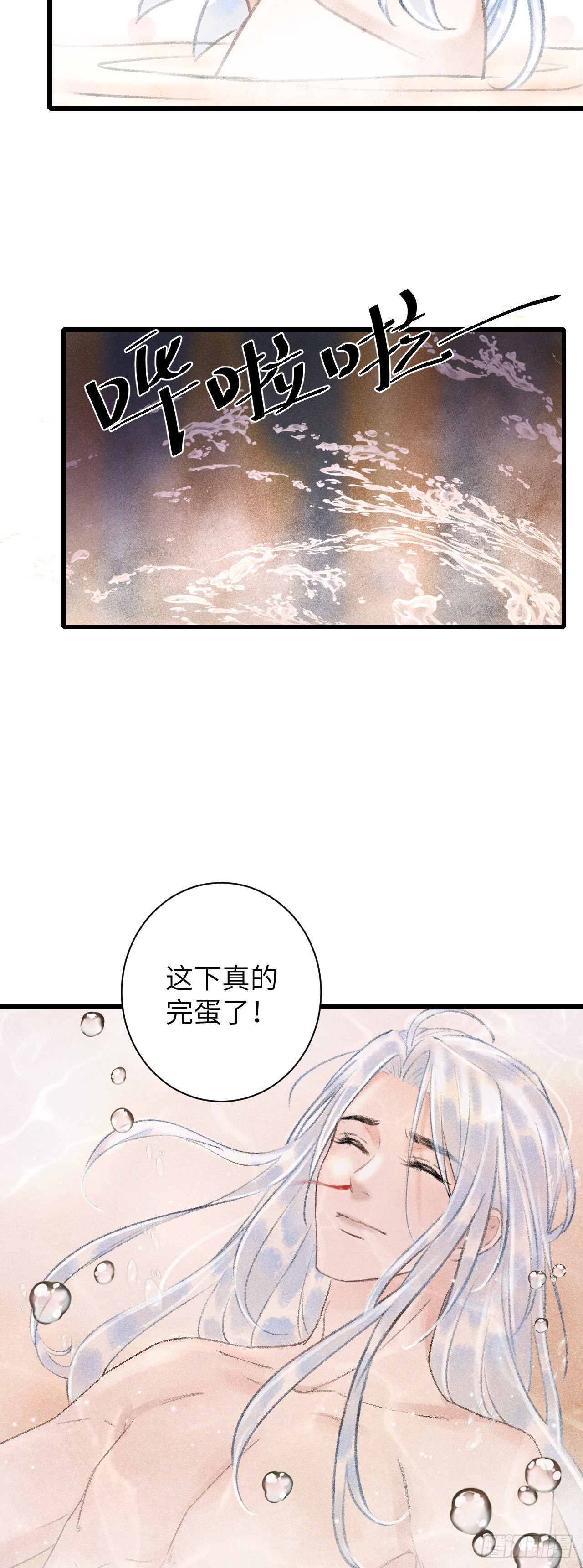 55&middot;我要你！-第57话