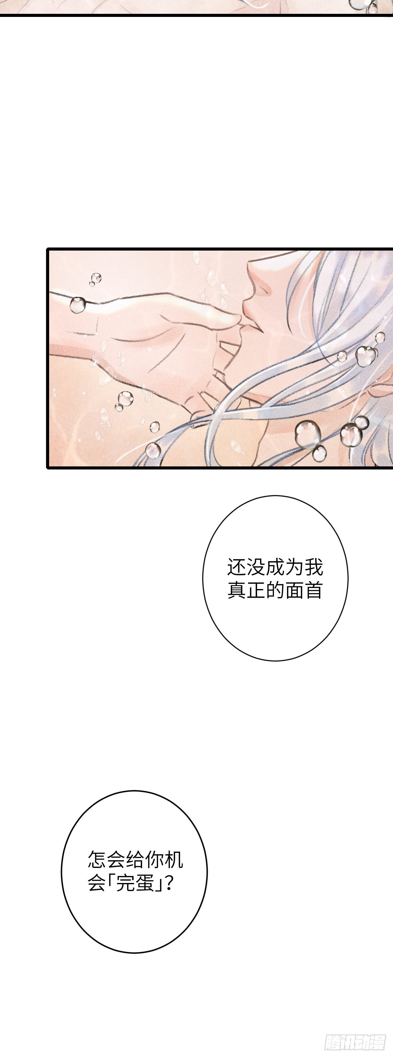55&middot;我要你！-第57话