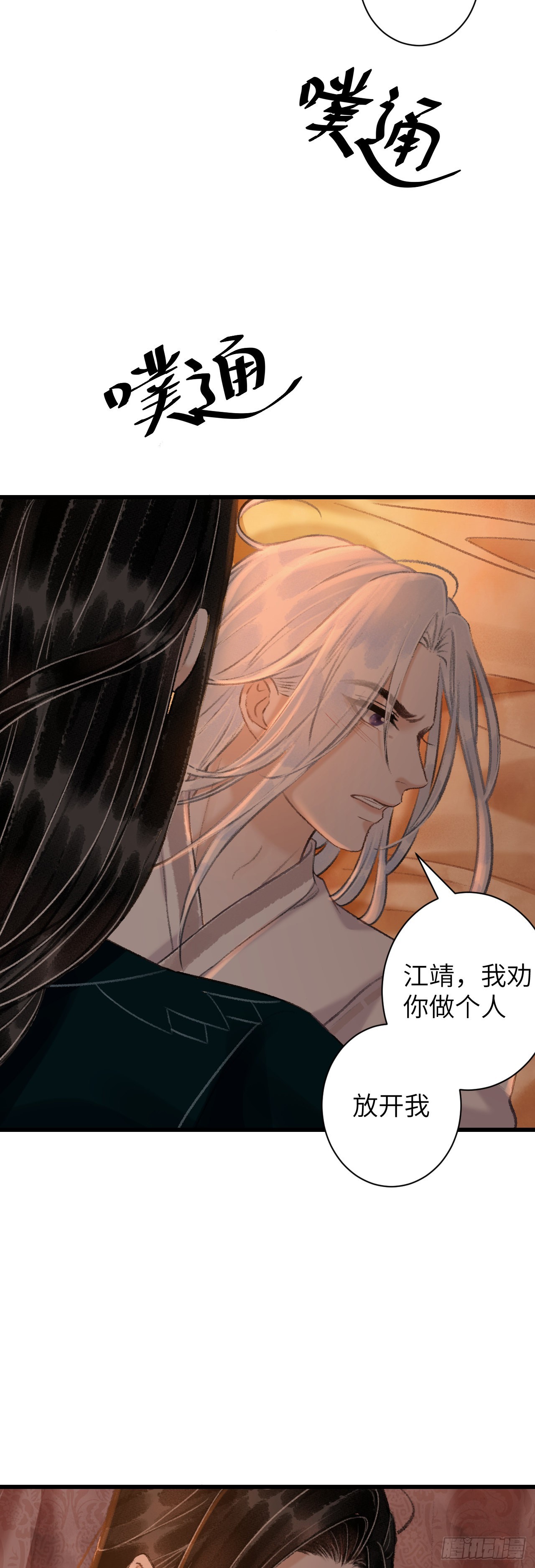 55&middot;我要你！-第57话