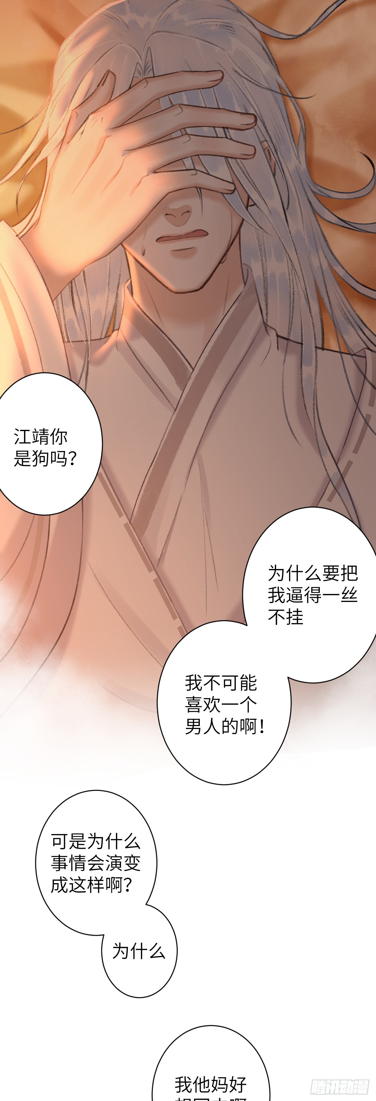 55&middot;我要你！-第57话